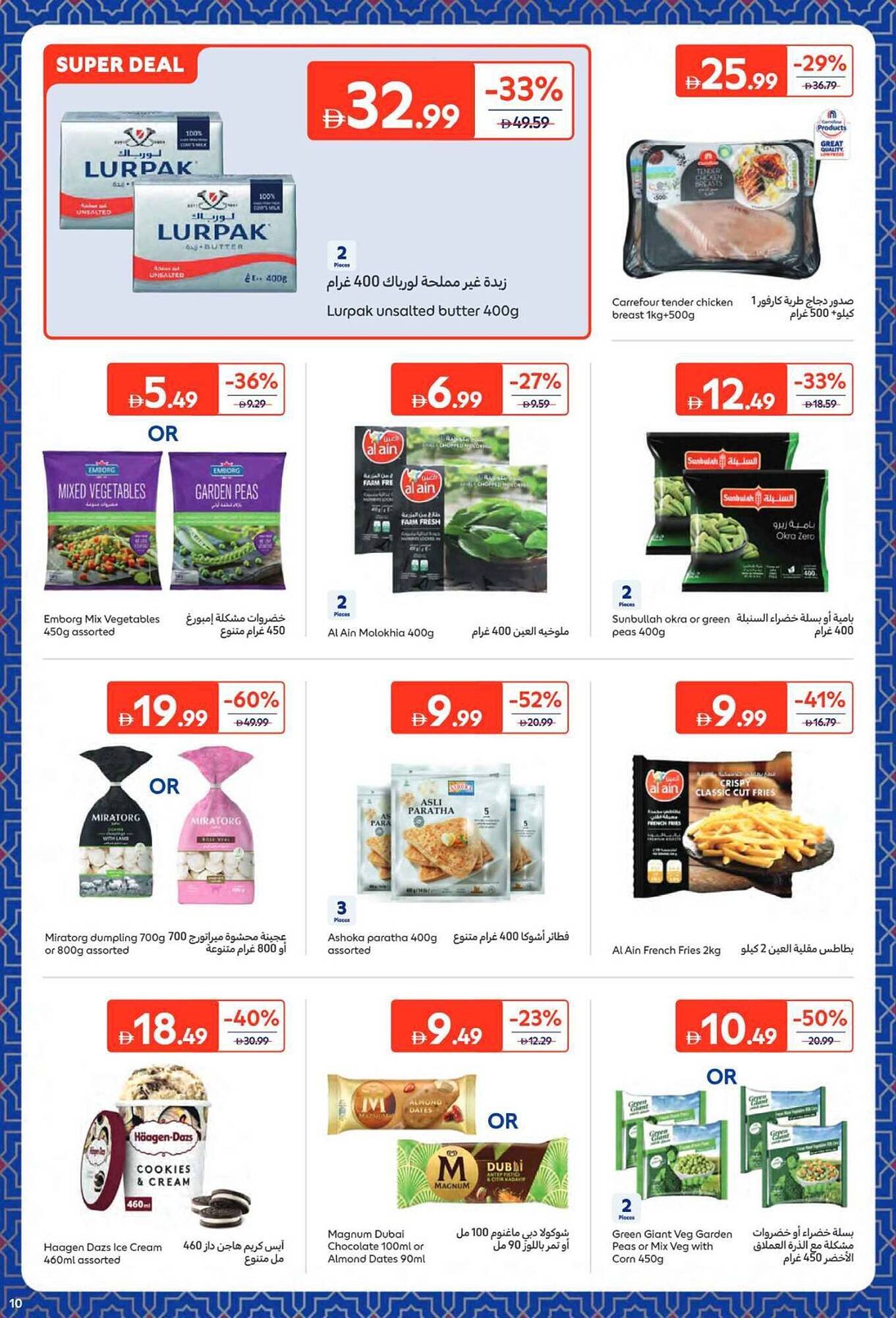 Carrefour catalogue (2026-02-09 - 2026-02-22) | 10