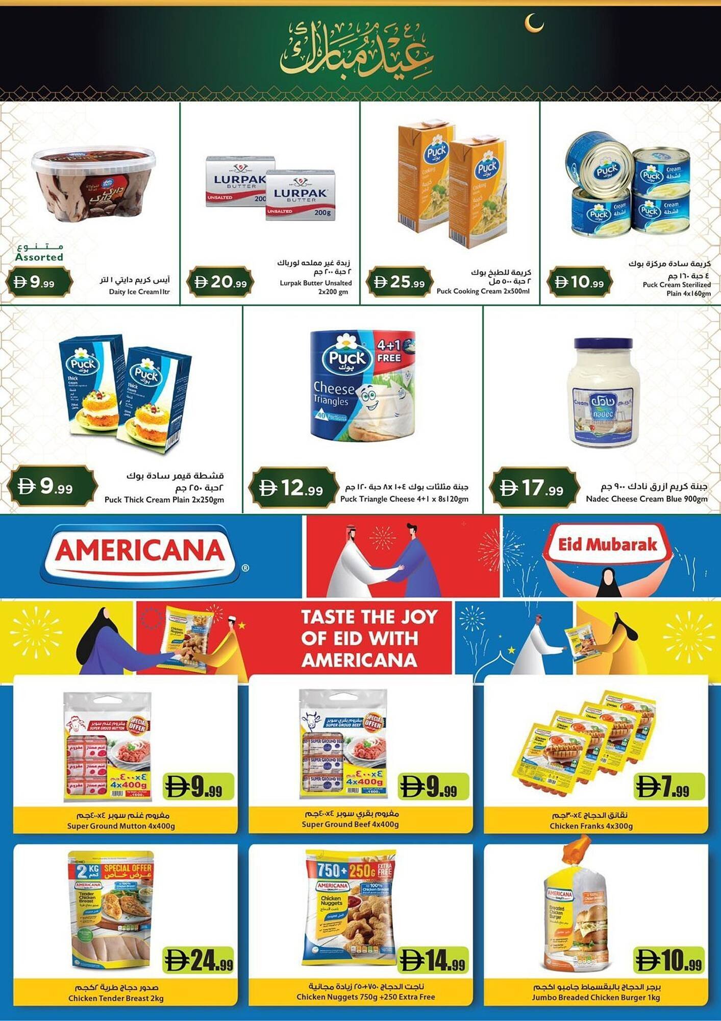 Istanbul Supermarket catalogue (2026-03-20 - 2026-04-03)