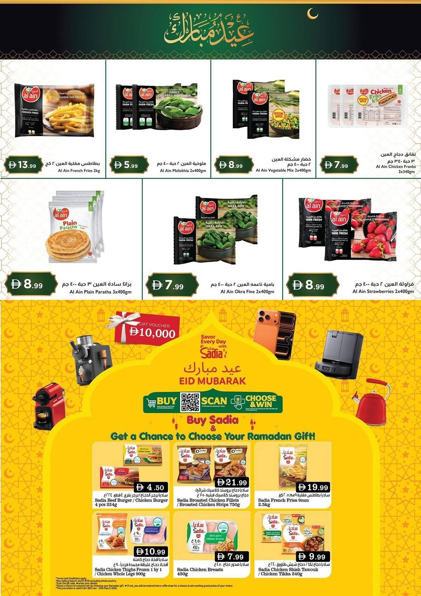 Istanbul Supermarket catalogue (2026-03-20 - 2026-04-03)
