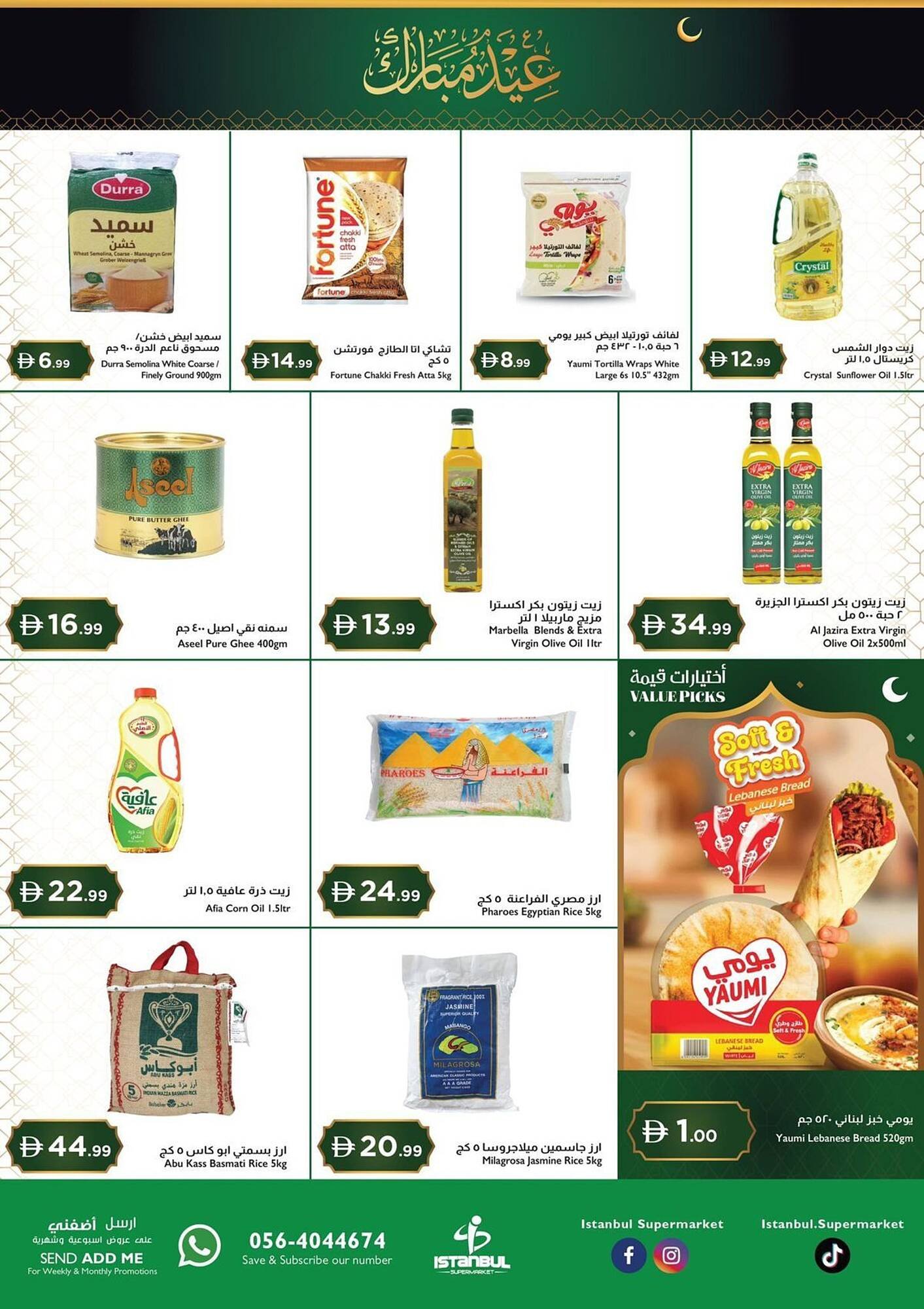 Istanbul Supermarket catalogue (2026-03-20 - 2026-04-03)