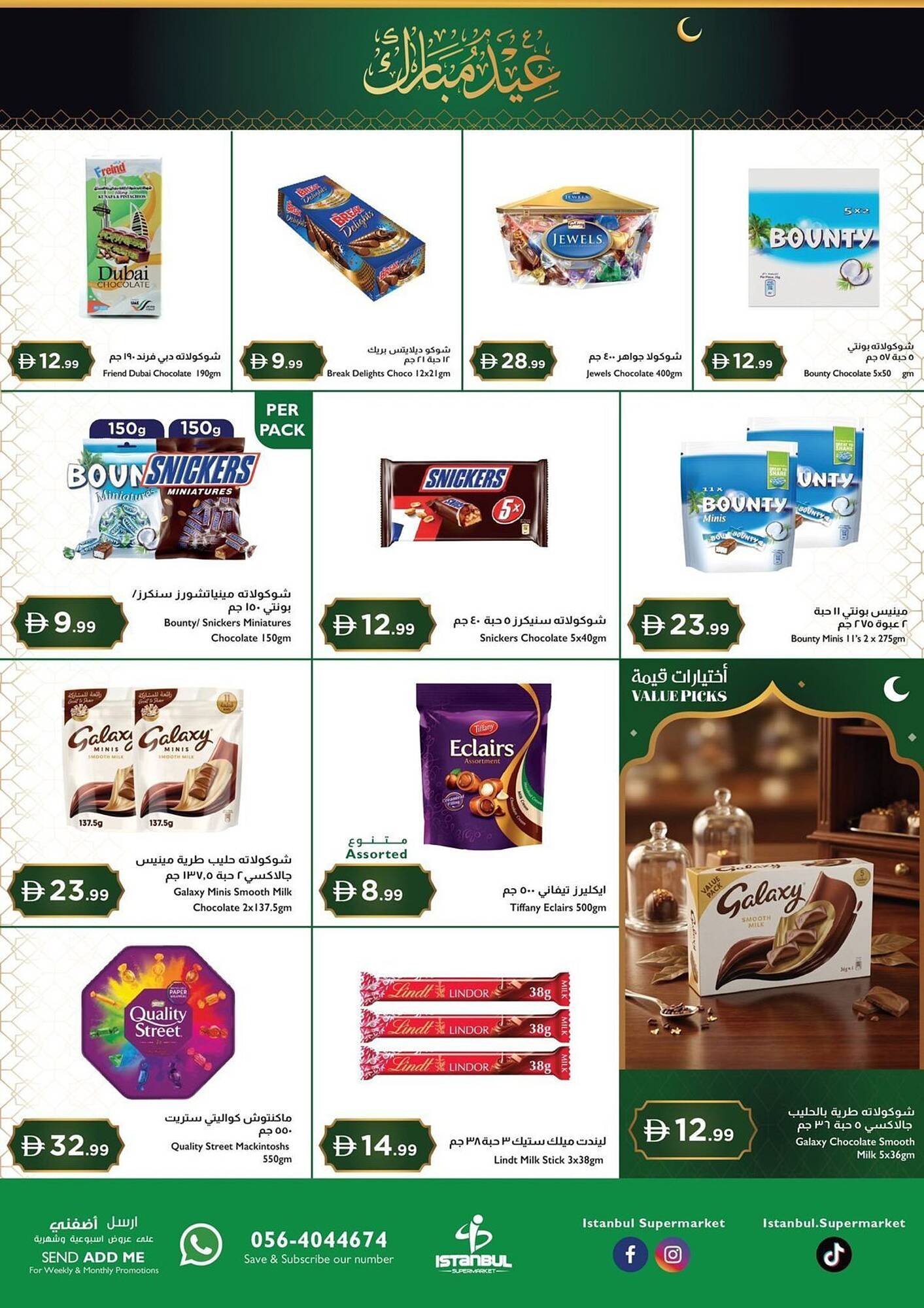 Istanbul Supermarket catalogue (2026-03-20 - 2026-04-03)