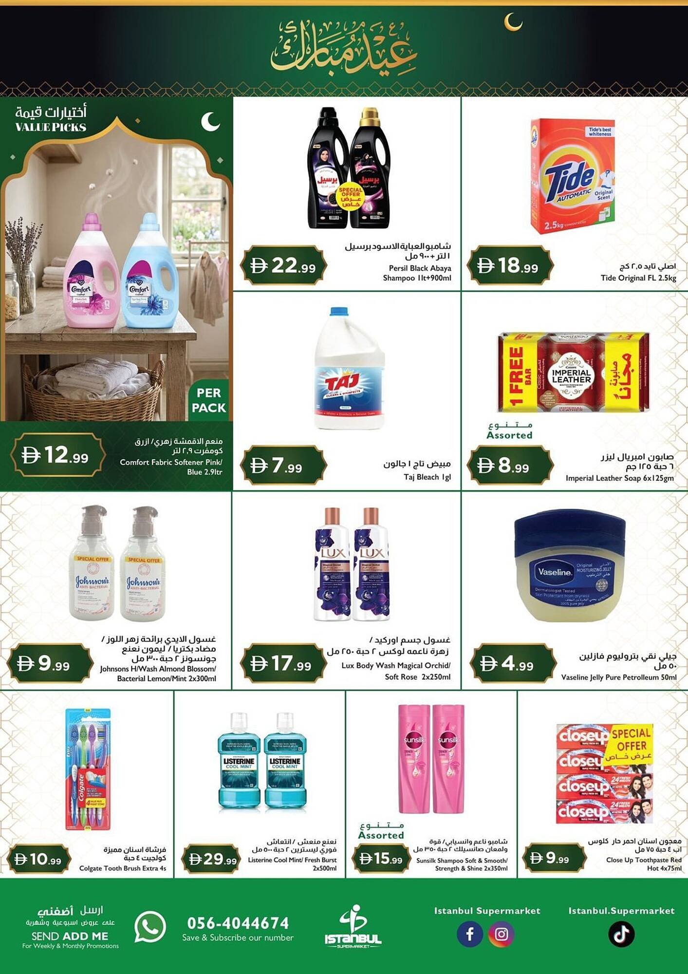 Istanbul Supermarket catalogue (2026-03-20 - 2026-04-03)