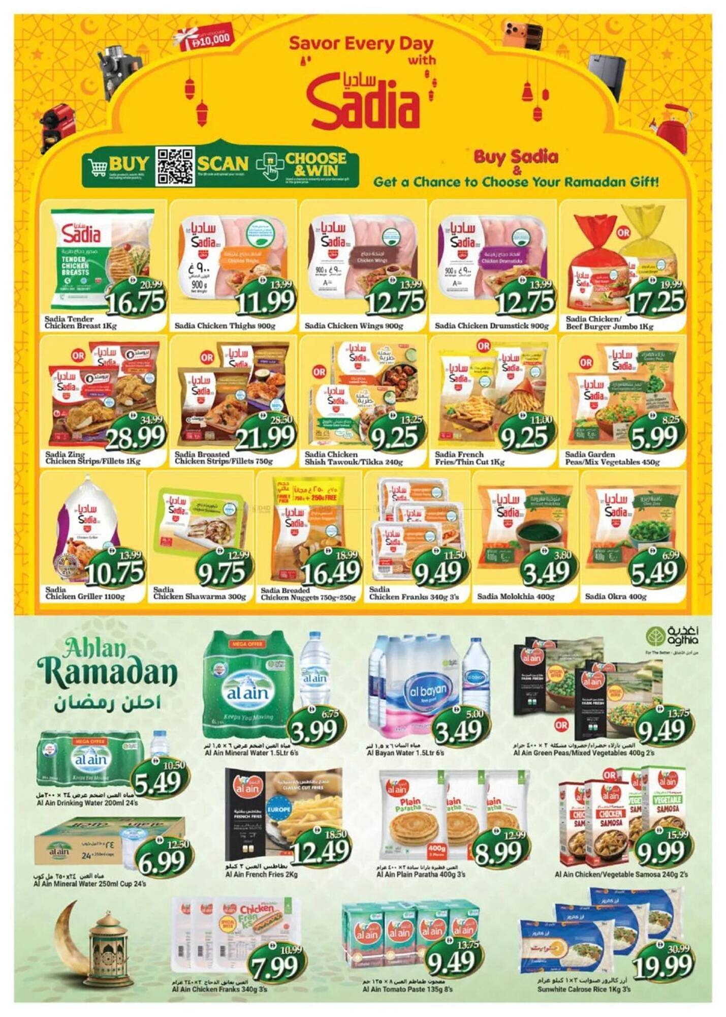 Al Madina catalogue (2026-01-29 - 2026-02-11)