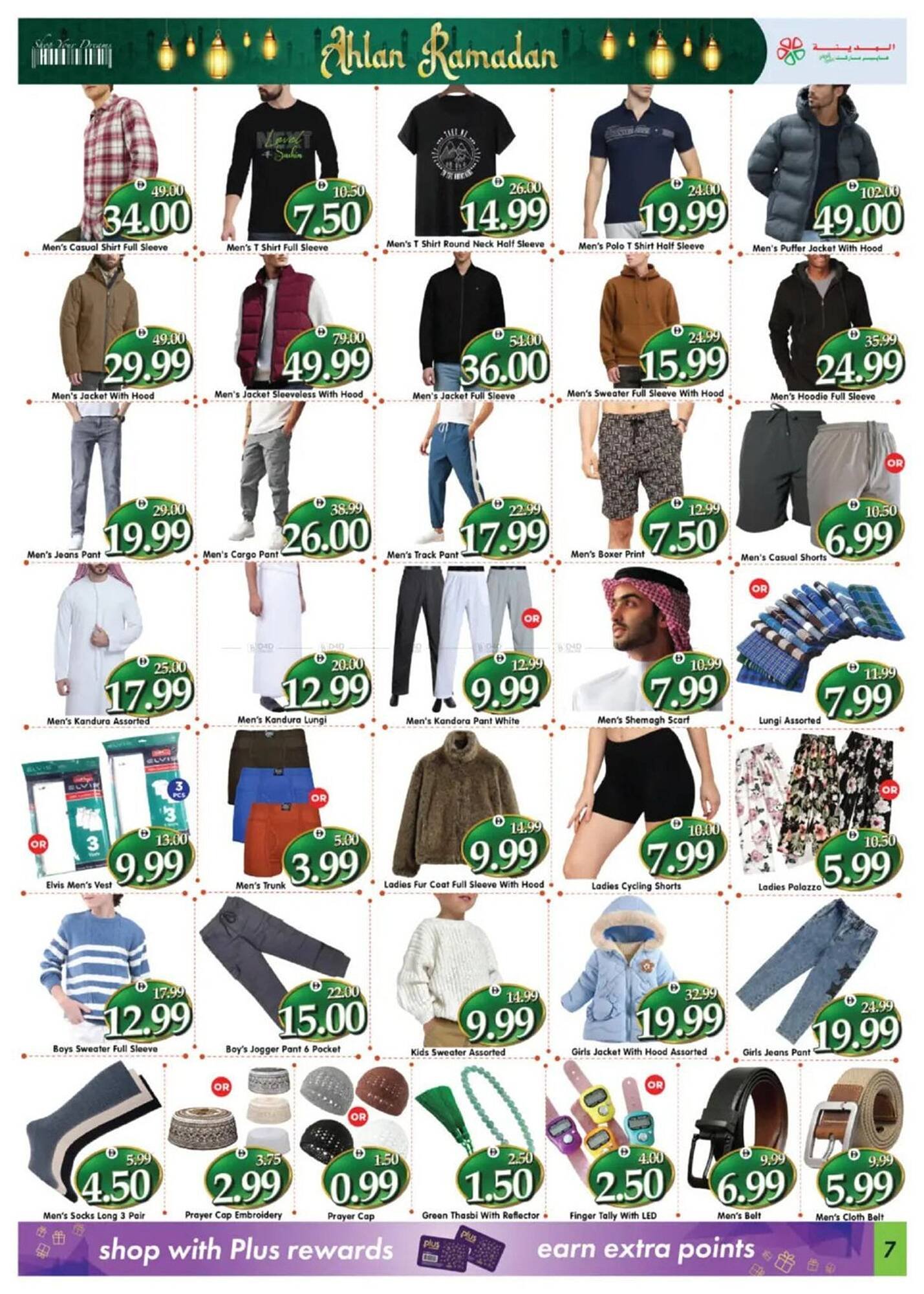 Al Madina catalogue (2026-01-29 - 2026-02-11)