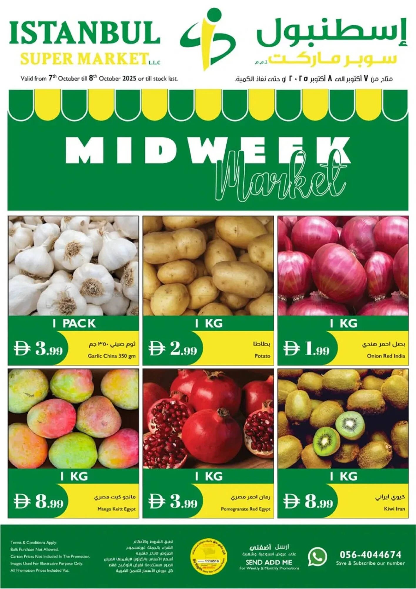 Istanbul Supermarket catalogue (2025-10-07 - 2025-10-08) | 1