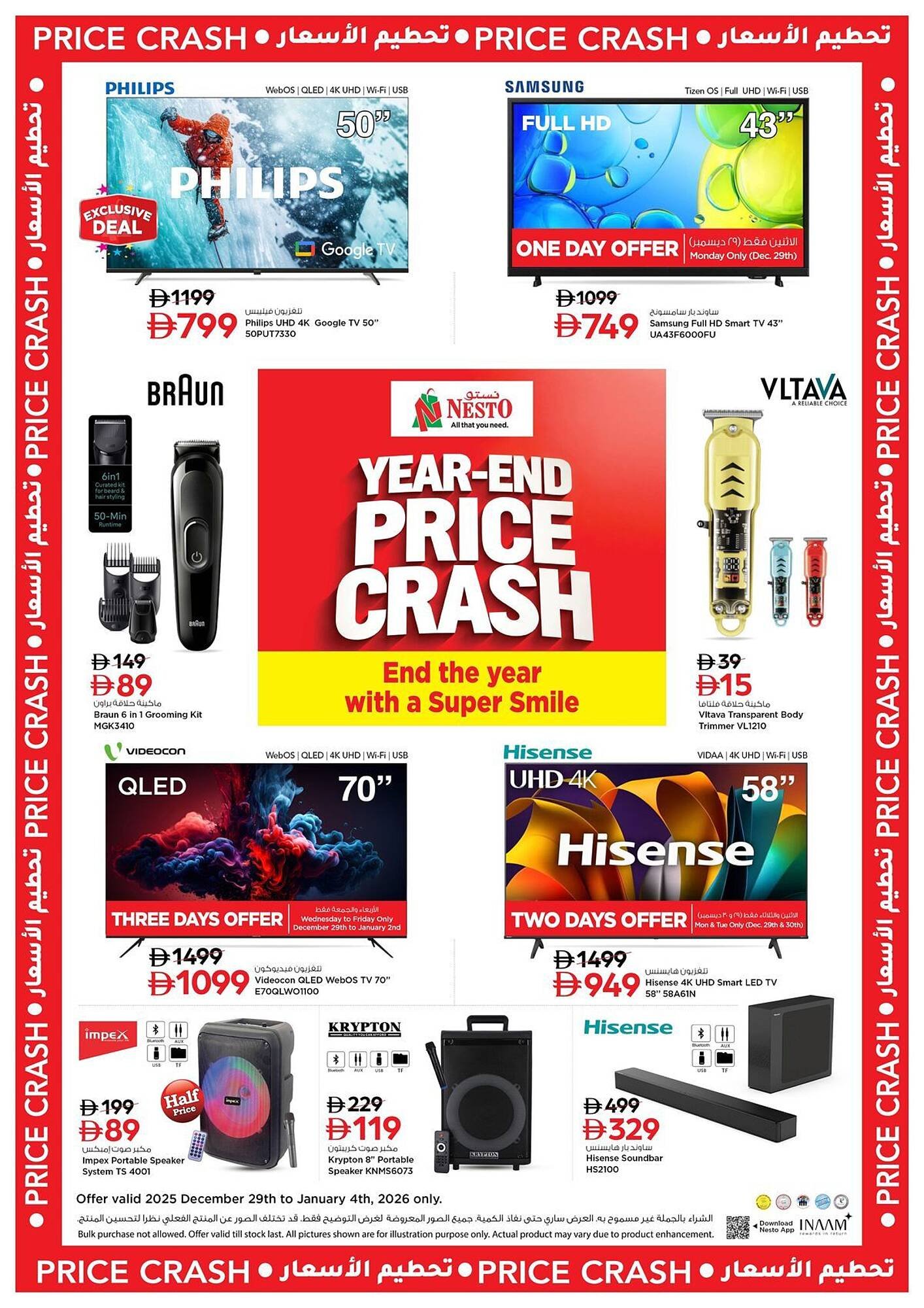 Nesto catalogue (2025-12-29 - 2025-12-31) | 1