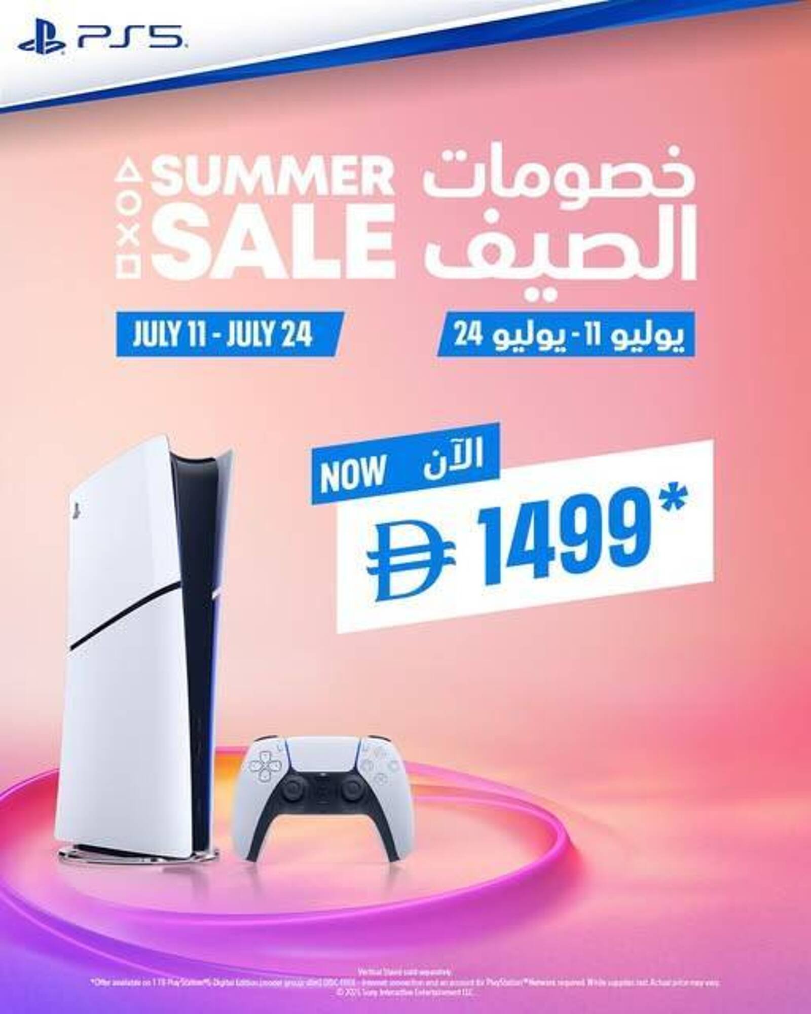 Jumbo catalogue (2025-07-11 - 2025-07-24) | 1