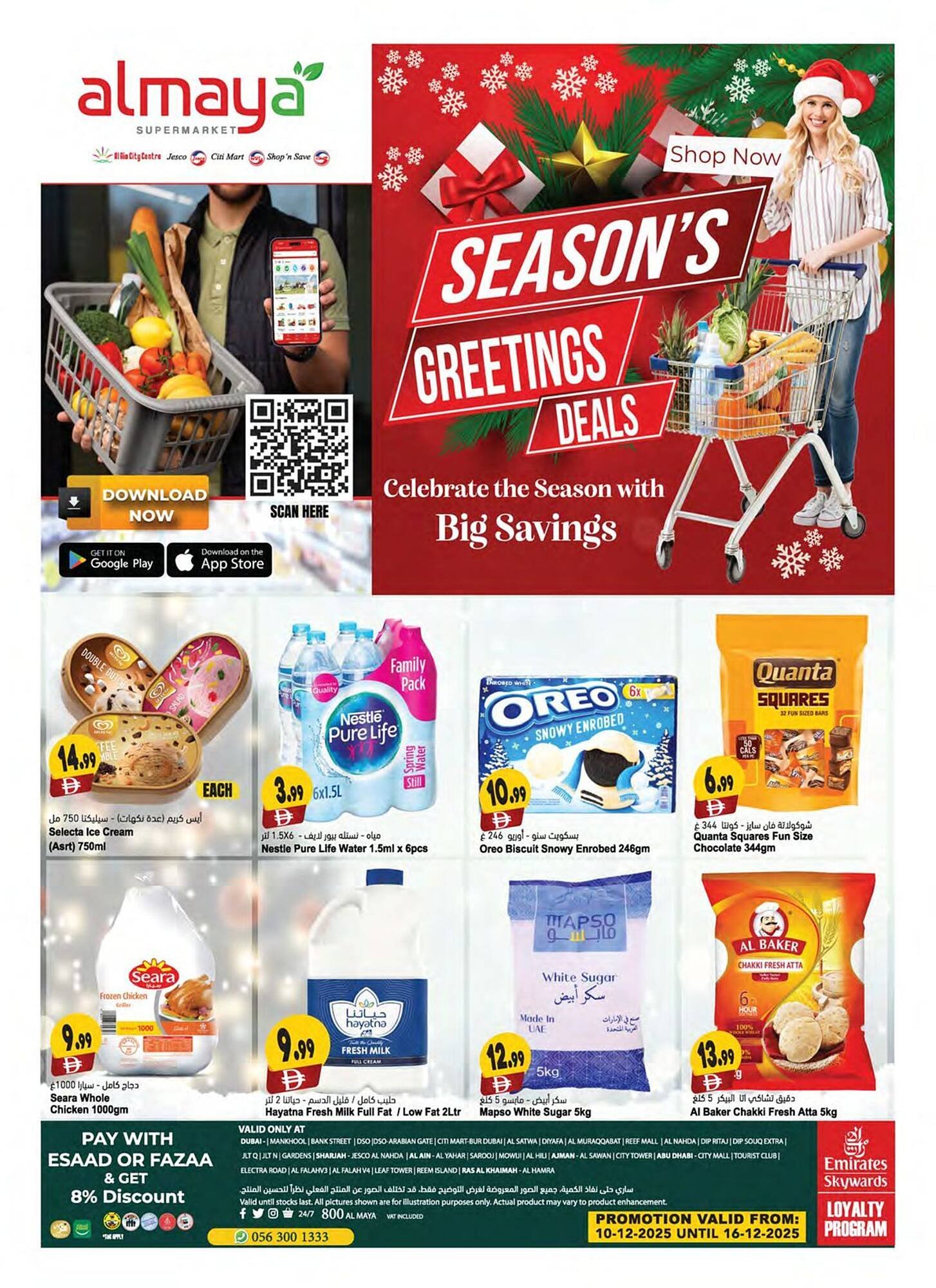 Almaya supermarket catalogue (2025-12-11 - 2025-12-16) | 1