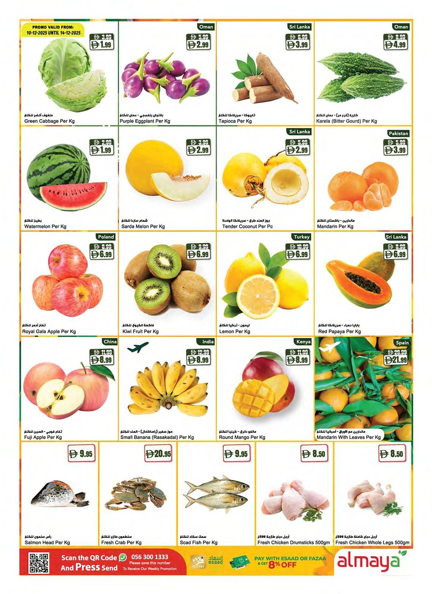 Almaya supermarket catalogue (2025-12-11 - 2025-12-16) | 2