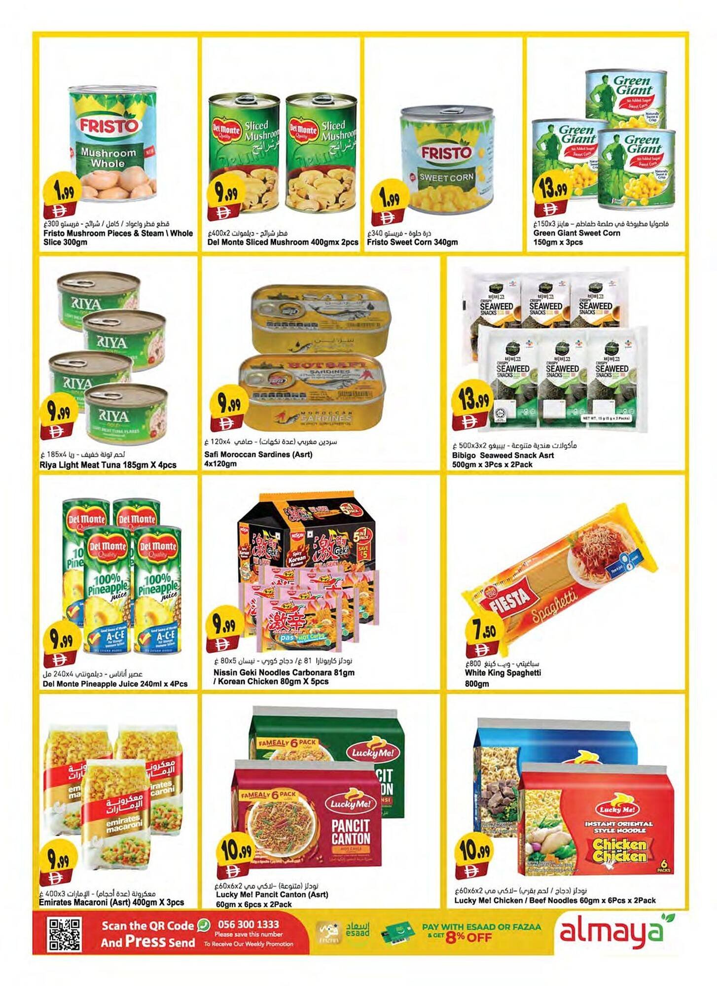 Almaya supermarket catalogue (2025-12-11 - 2025-12-16) | 12