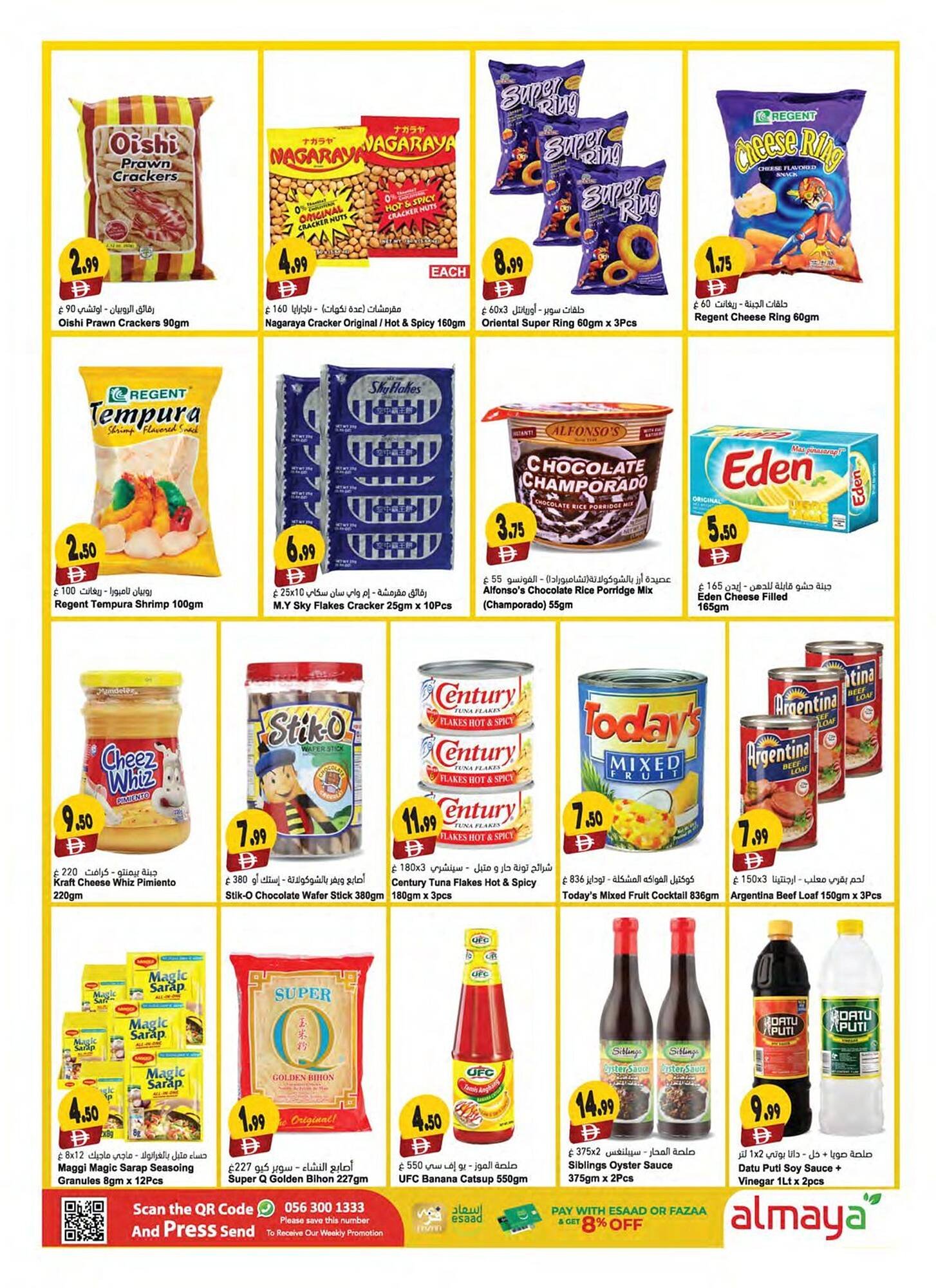 Almaya supermarket catalogue (2025-12-11 - 2025-12-16) | 13