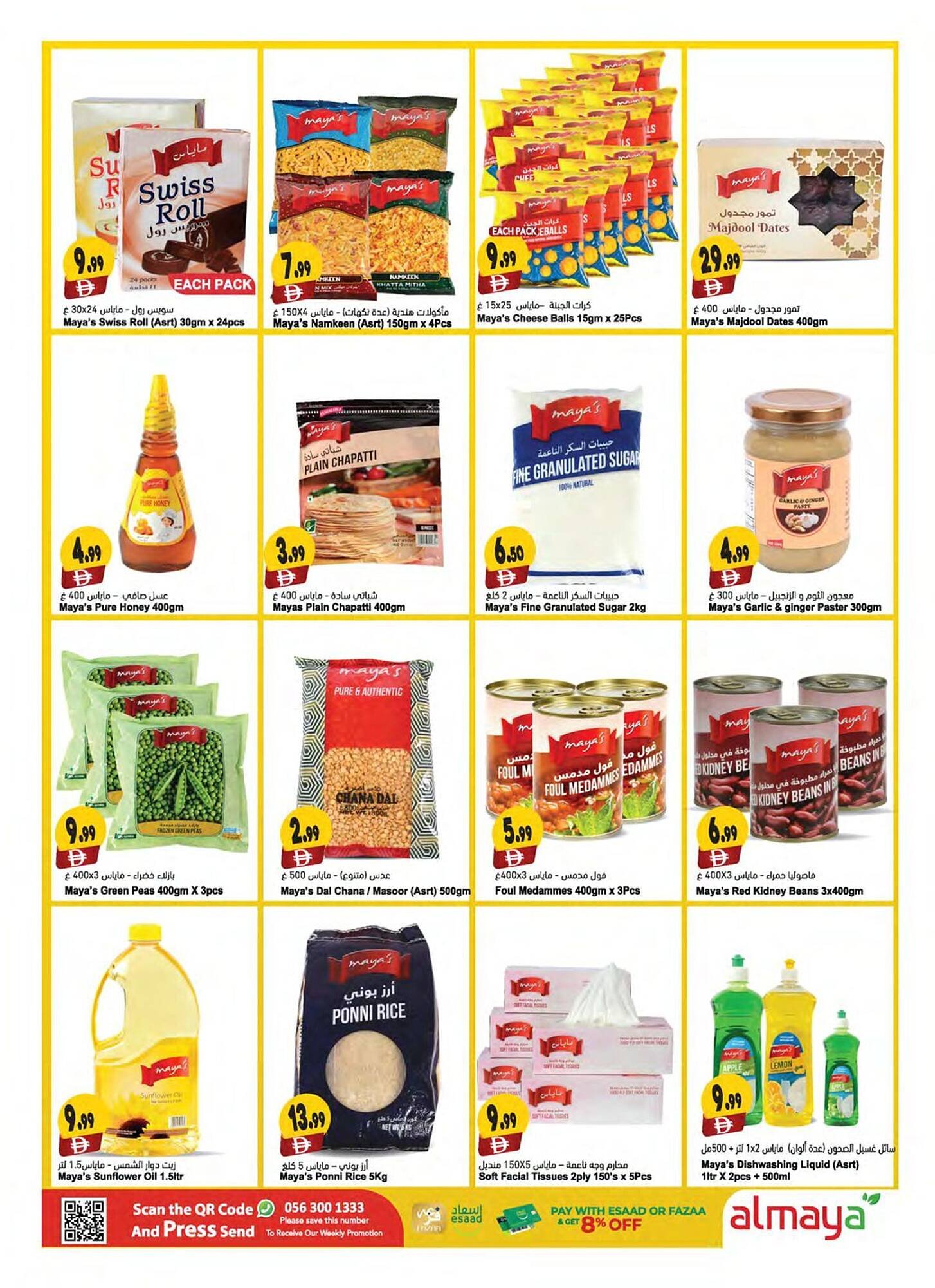 Almaya supermarket catalogue (2025-12-11 - 2025-12-16) | 14