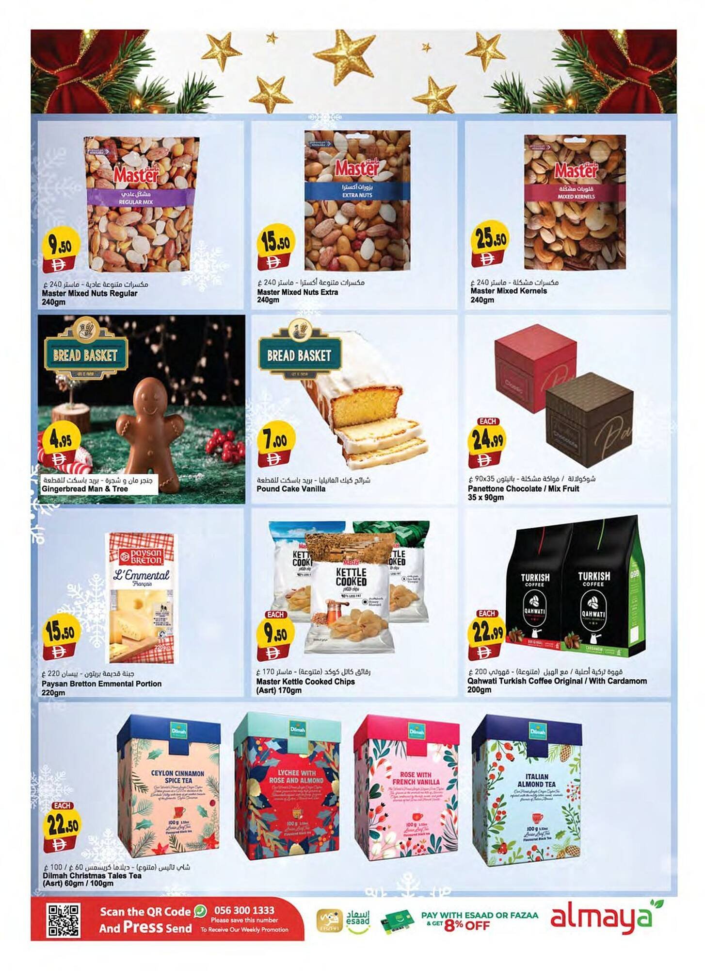 Almaya supermarket catalogue (2025-12-11 - 2025-12-16) | 15