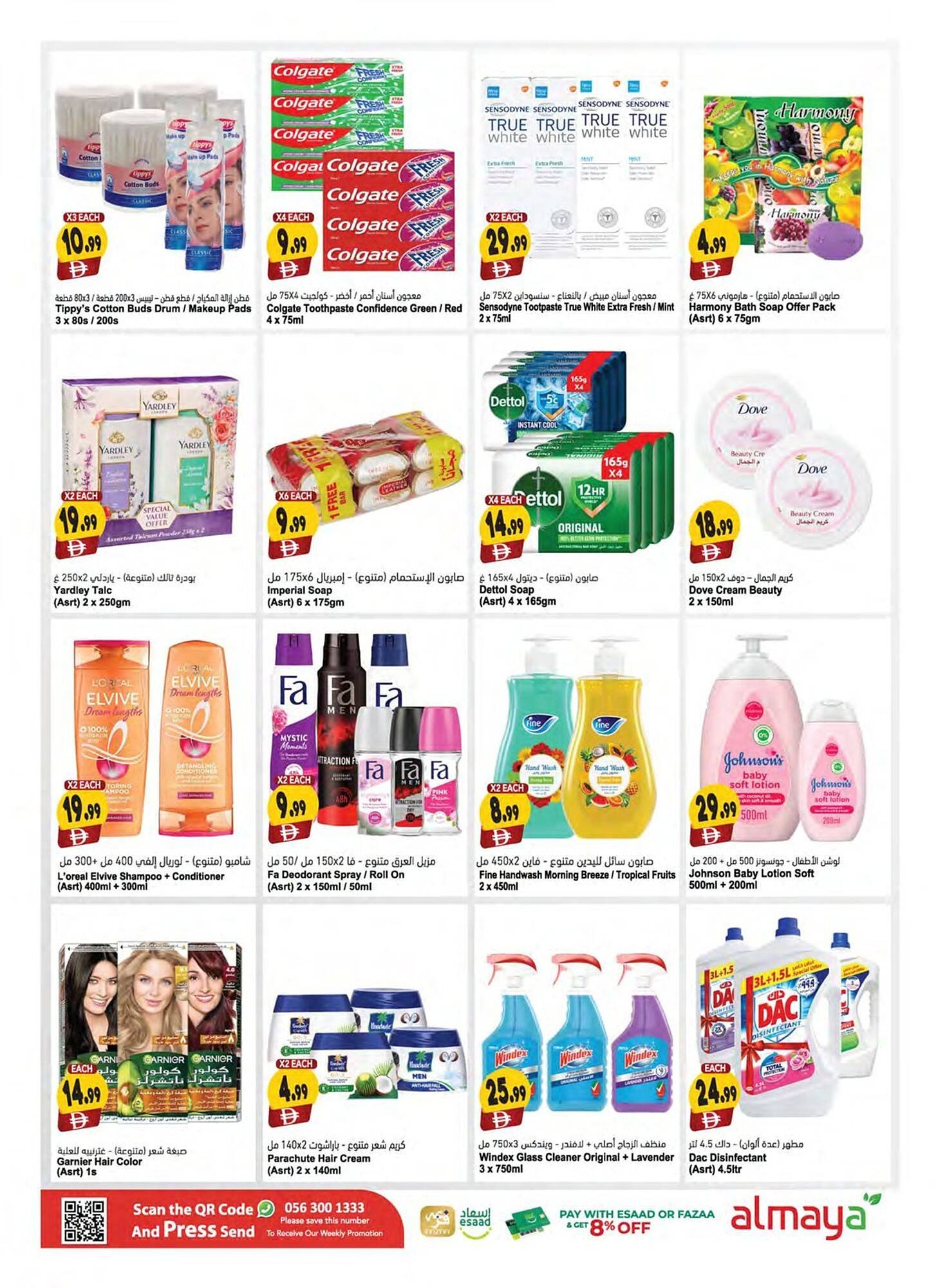 Almaya supermarket catalogue (2025-12-11 - 2025-12-16) | 17