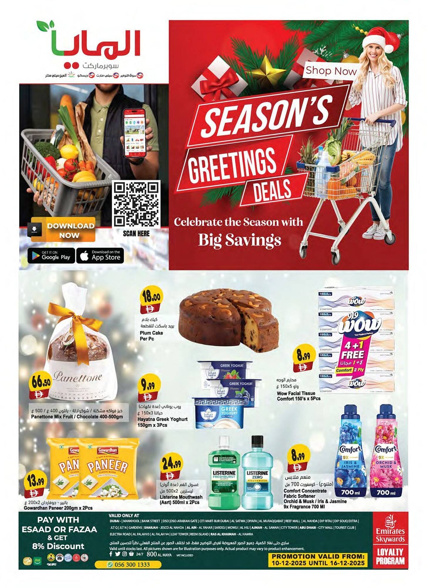 Almaya supermarket catalogue (2025-12-11 - 2025-12-16) | 20