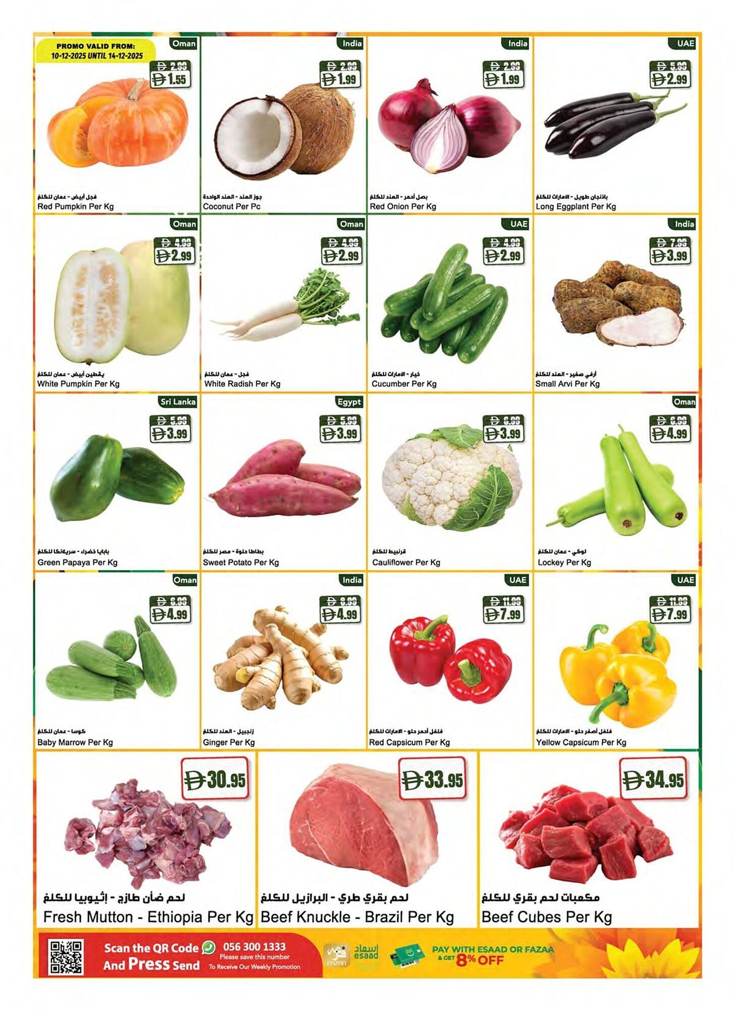 Almaya supermarket catalogue (2025-12-11 - 2025-12-16) | 3