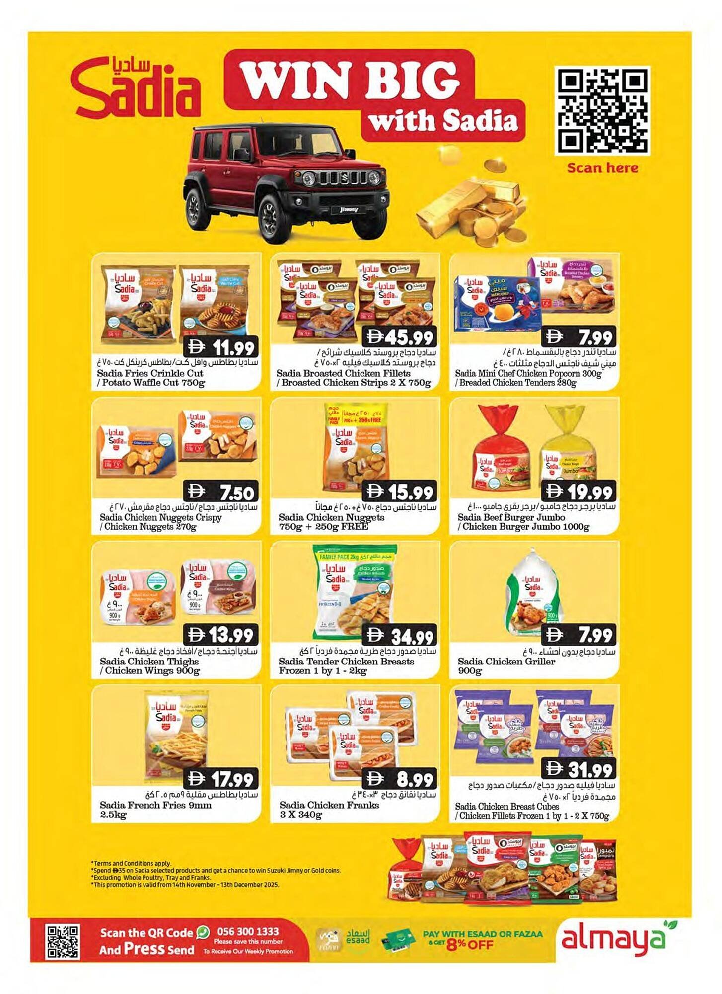 Almaya supermarket catalogue (2025-12-11 - 2025-12-16) | 4