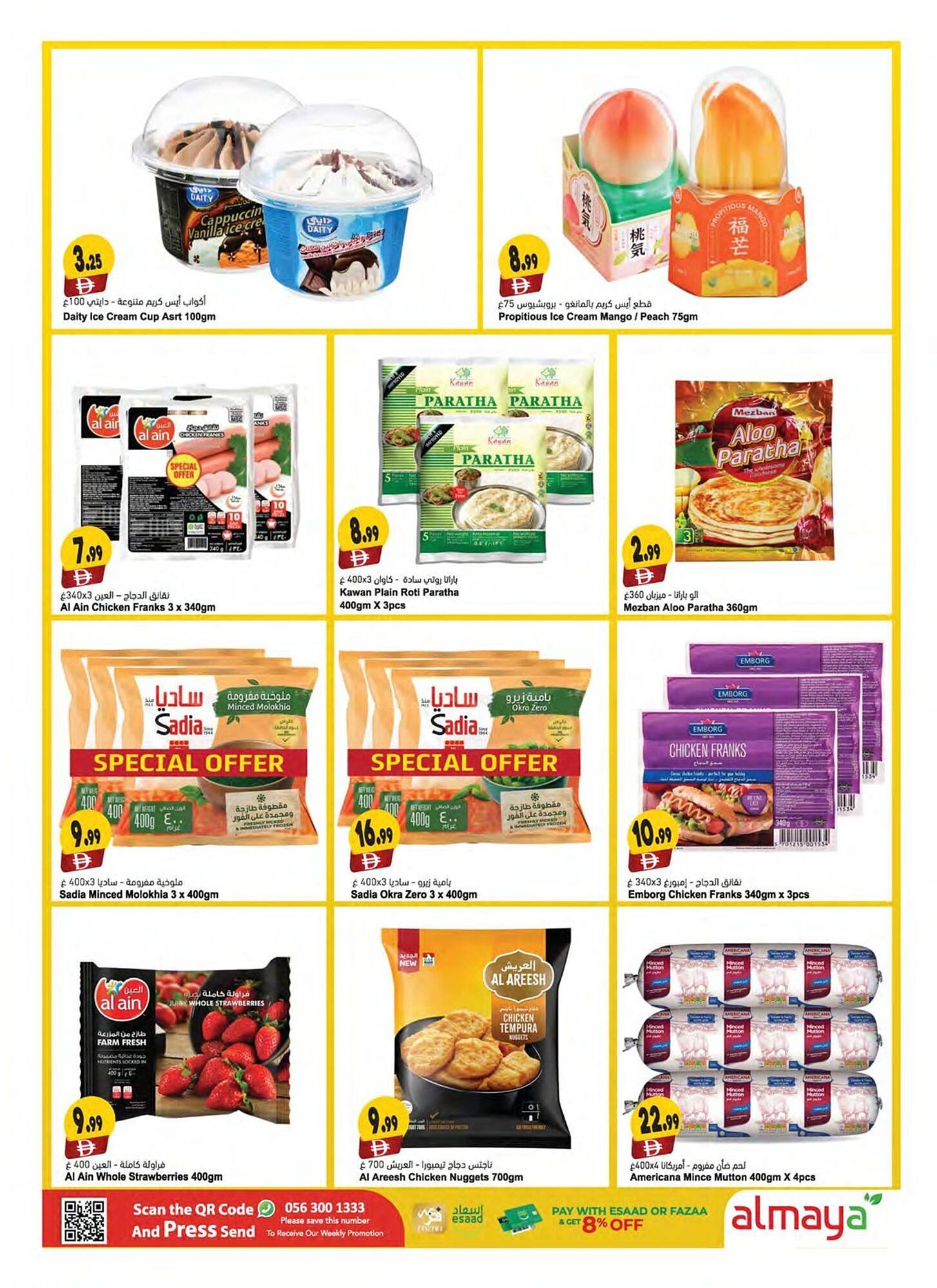 Almaya supermarket catalogue (2025-12-11 - 2025-12-16) | 5