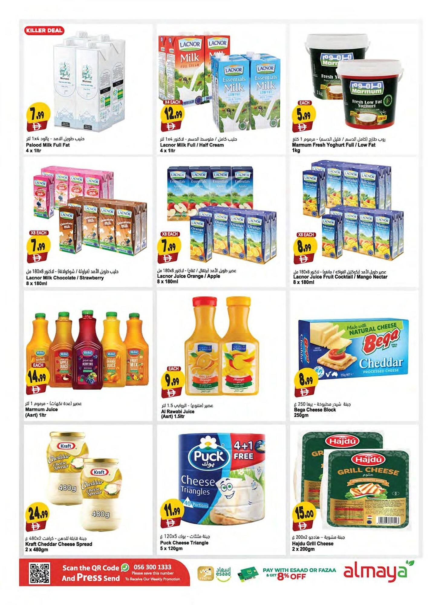 Almaya supermarket catalogue (2025-12-11 - 2025-12-16) | 7