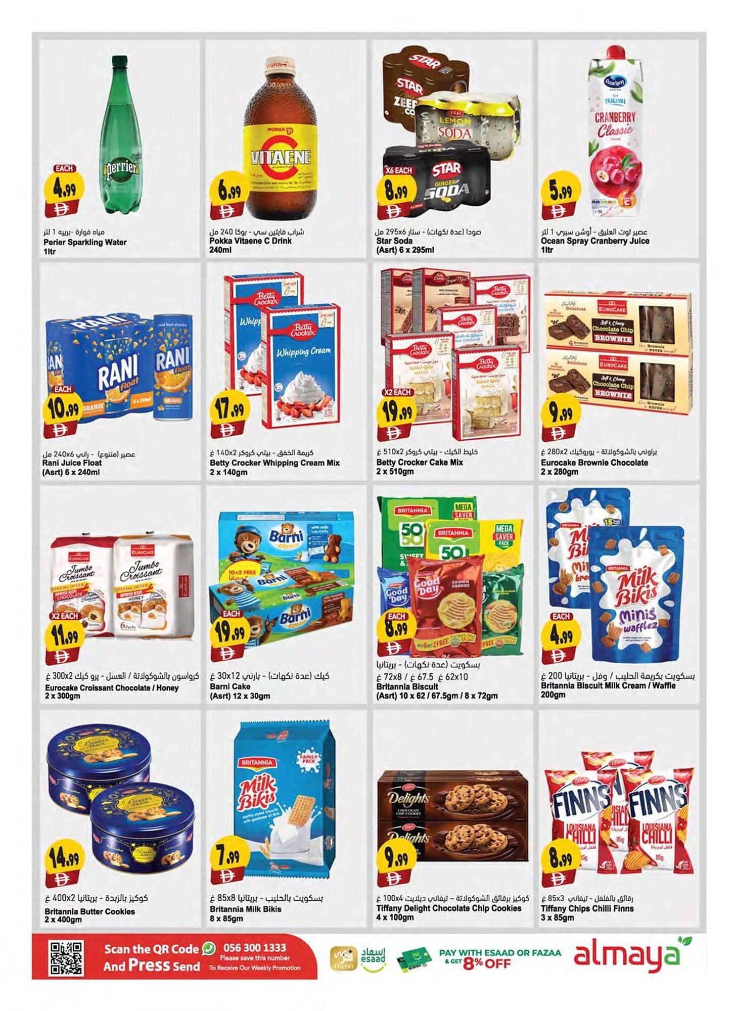 Almaya supermarket catalogue (2025-12-11 - 2025-12-16) | 8