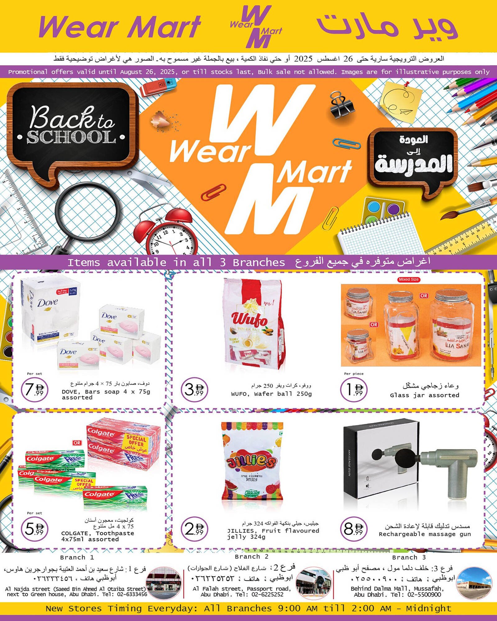 Wear Mart catalogue (2025-08-06 - 2025-08-26) | 1