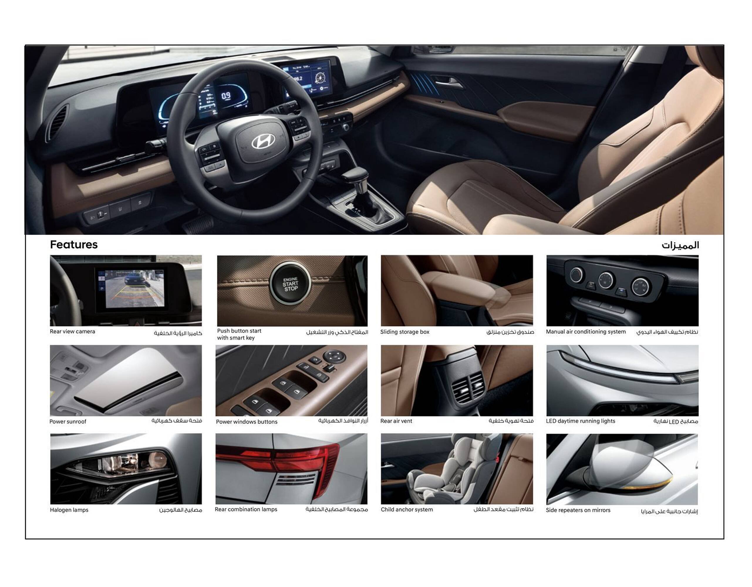 Hyundai catalogue (2025-08-13 - 2026-08-13) | 2