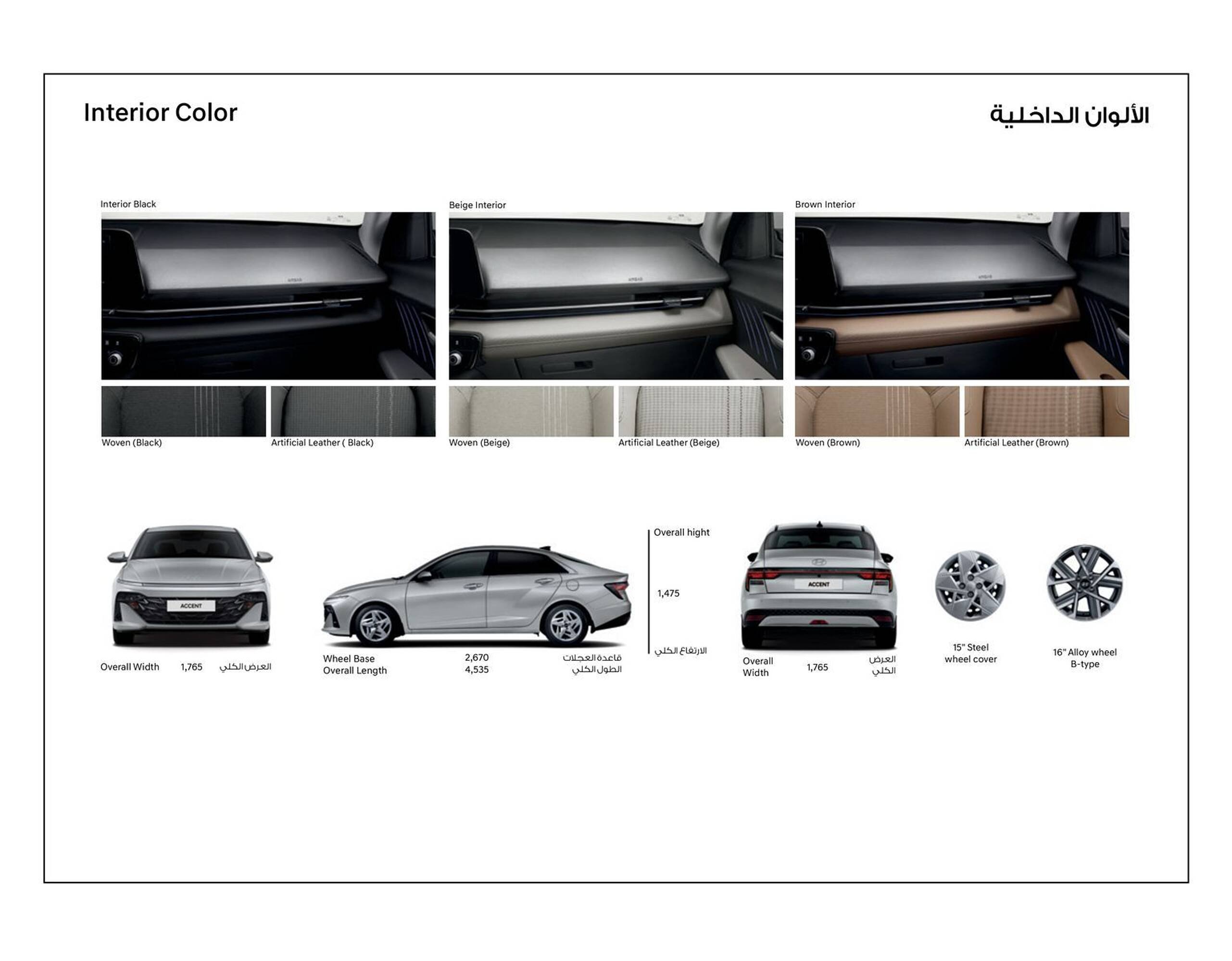 Hyundai catalogue (2025-08-13 - 2026-08-13) | 4