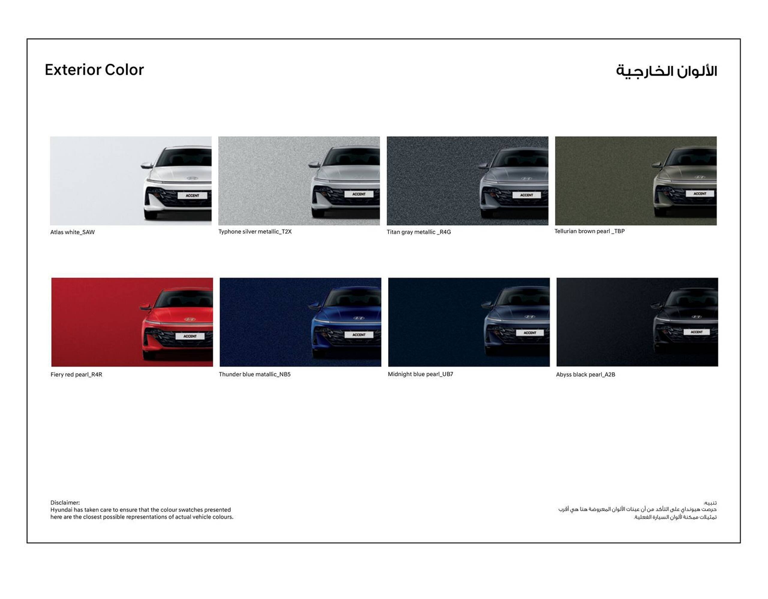 Hyundai catalogue (2025-08-13 - 2026-08-13) | 5