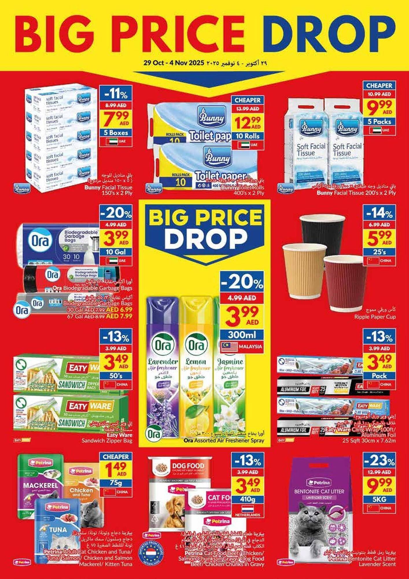 Viva leaflet (2025-10-29 - 2025-11-04) | 21