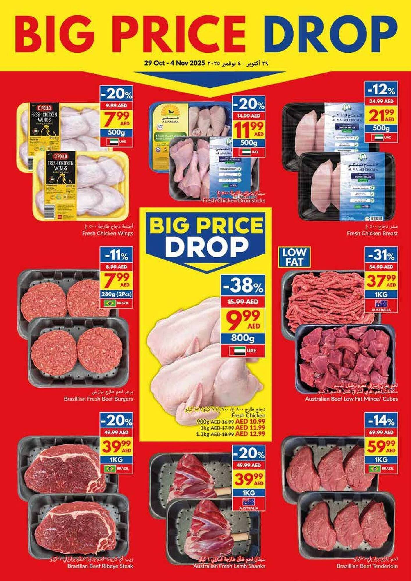 Viva leaflet (2025-10-29 - 2025-11-04) | 4