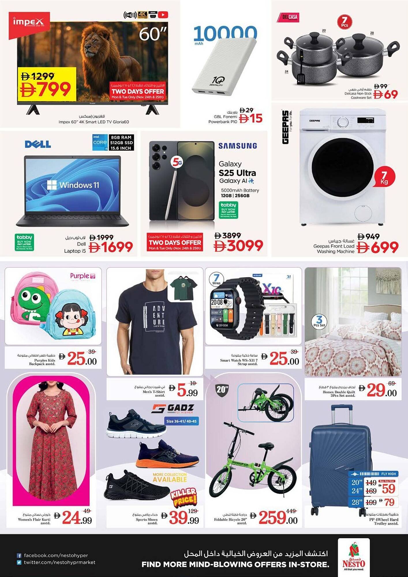 Nesto catalogue (2025-11-24 - 2025-11-27)