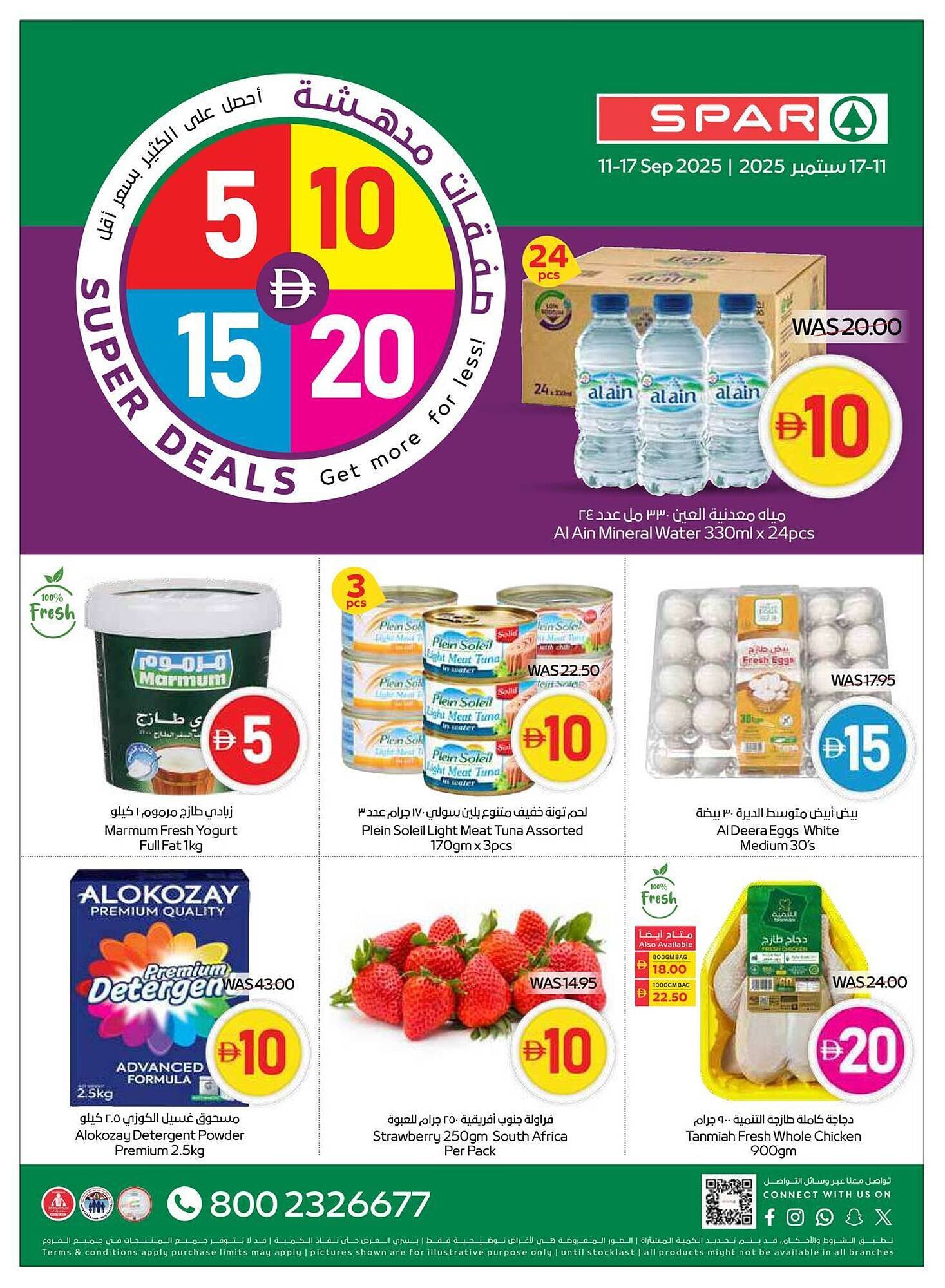Spar catalogue (2025-09-11 - 2025-09-17) | 1