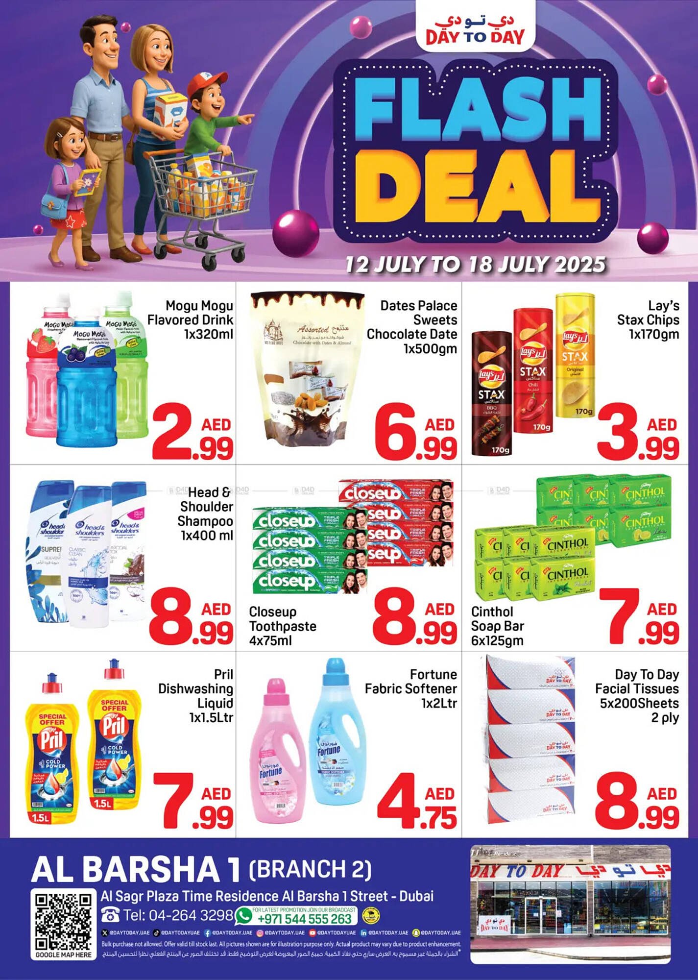 Day To Day catalogue (2025-07-12 - 2025-07-18) | 1