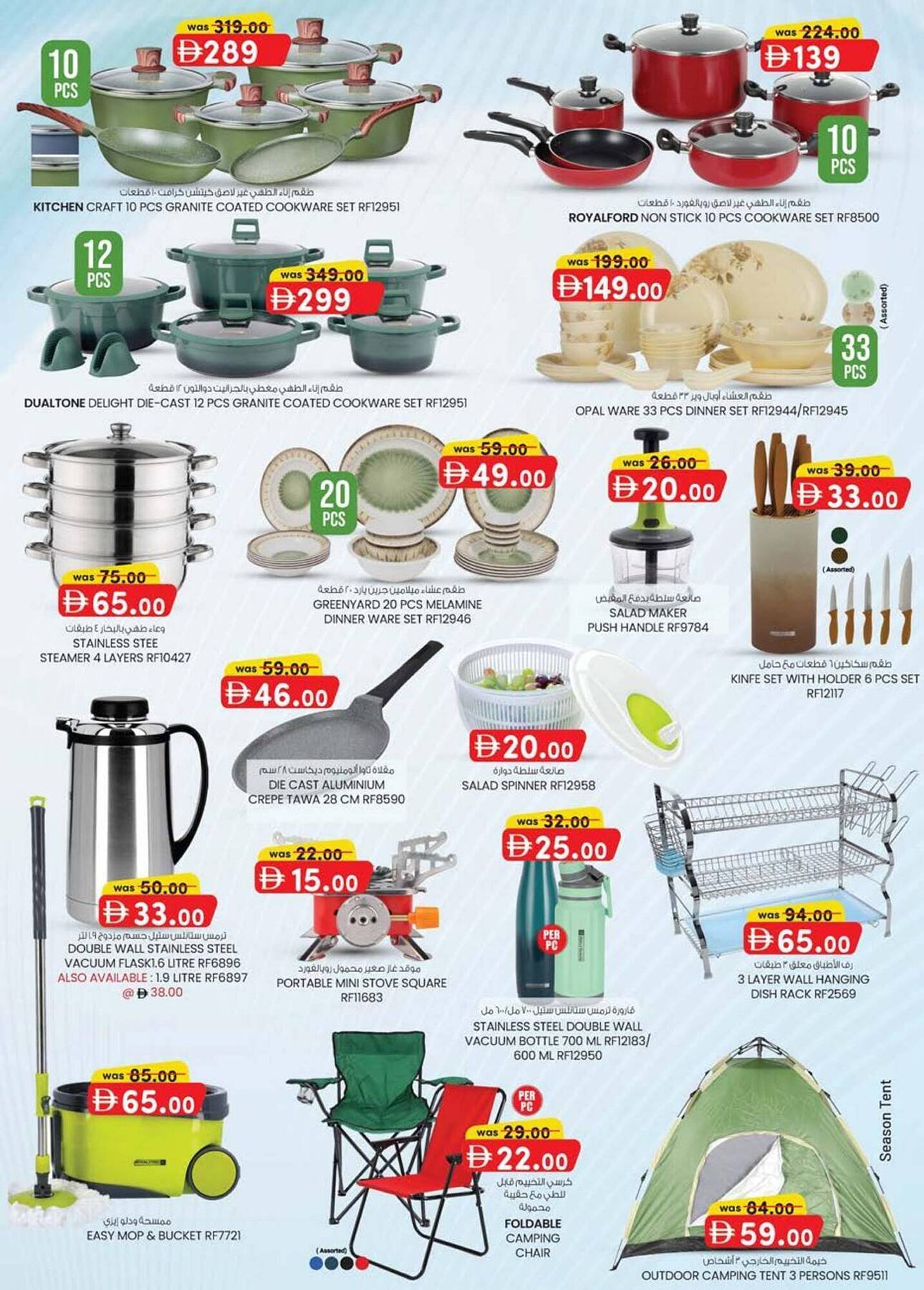 KM Trading catalogue (2026-01-15 - 2026-01-25) | 11