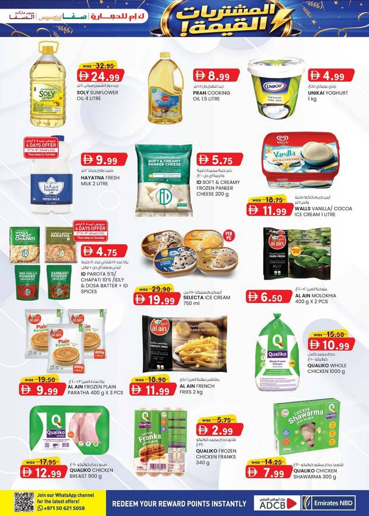 KM Trading catalogue (2026-01-15 - 2026-01-25) | 37