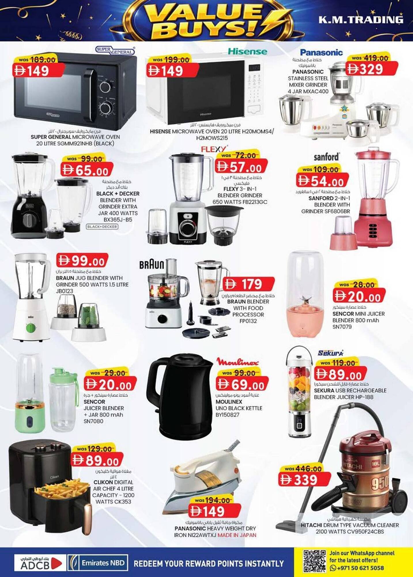 KM Trading catalogue (2026-01-15 - 2026-01-25) | 8