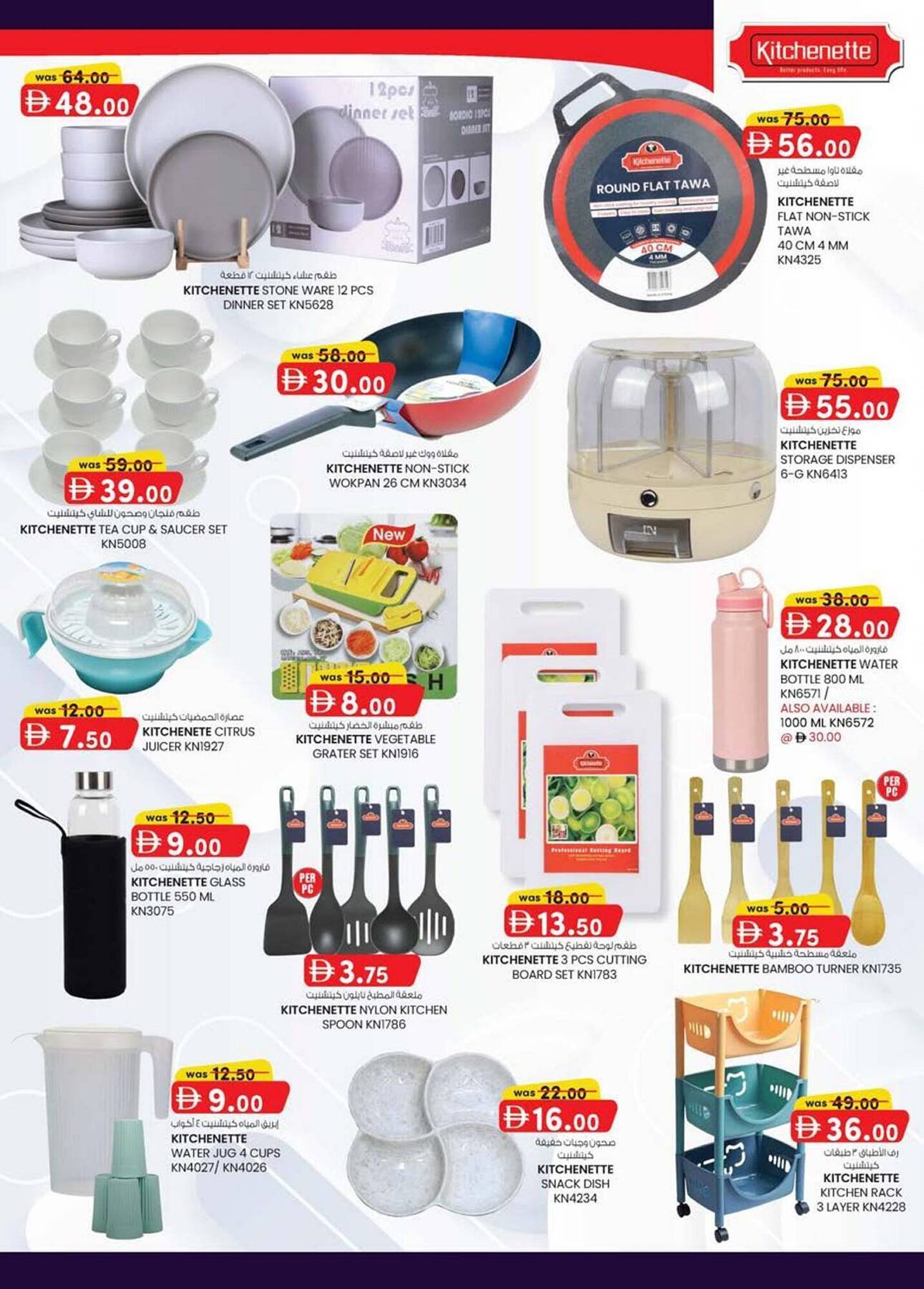 KM Trading catalogue (2026-01-15 - 2026-01-25) | 10