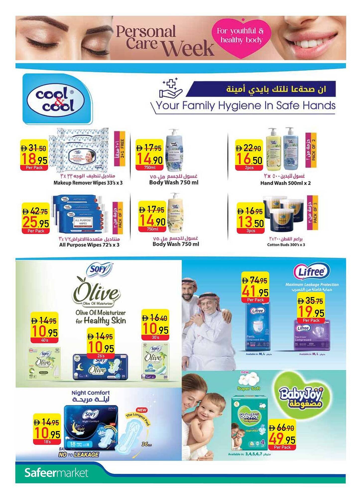 Safeer Market catalogue (2025-10-30 - 2025-11-12) | 14
