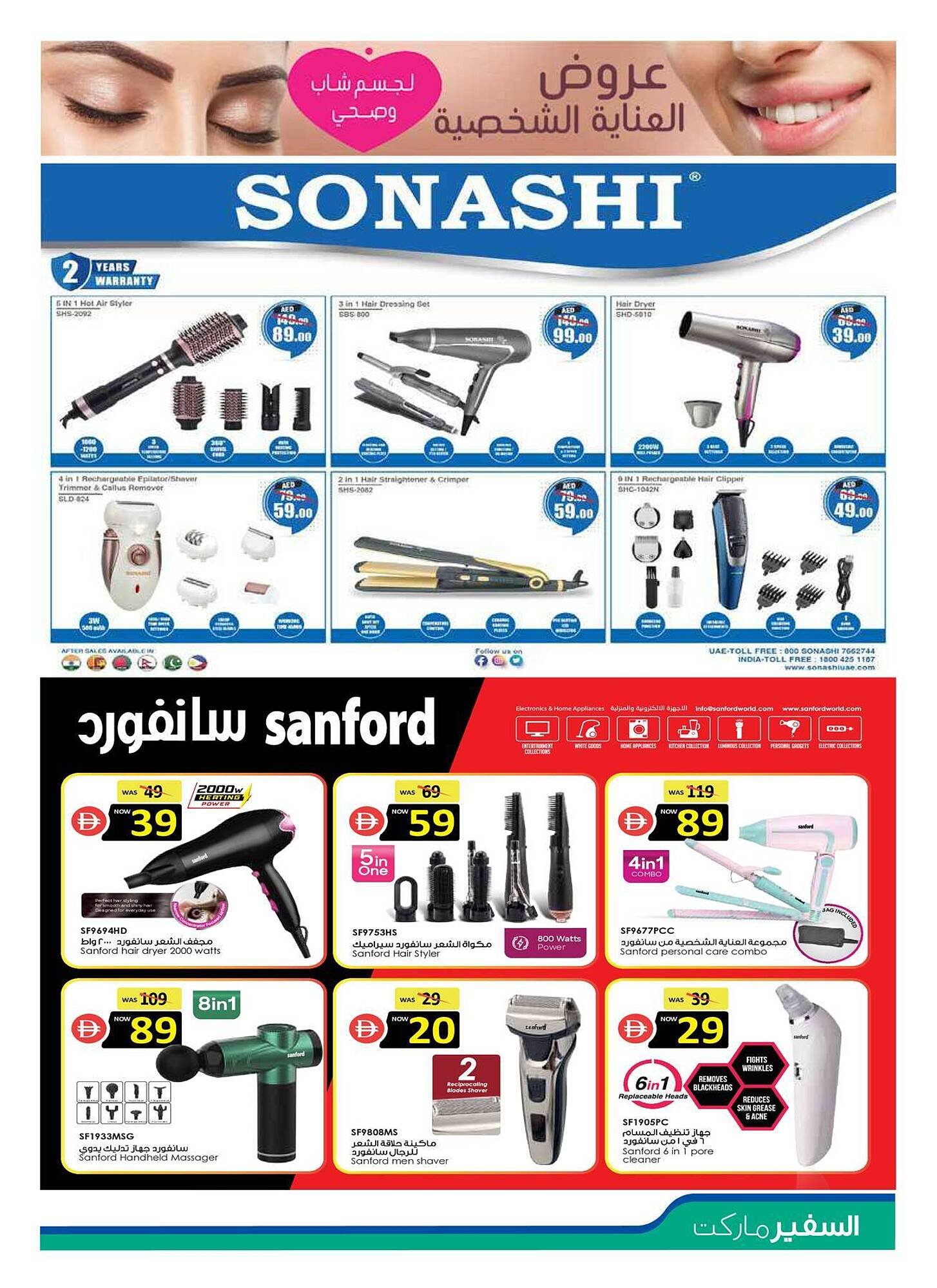 Safeer Market catalogue (2025-10-30 - 2025-11-12) | 17