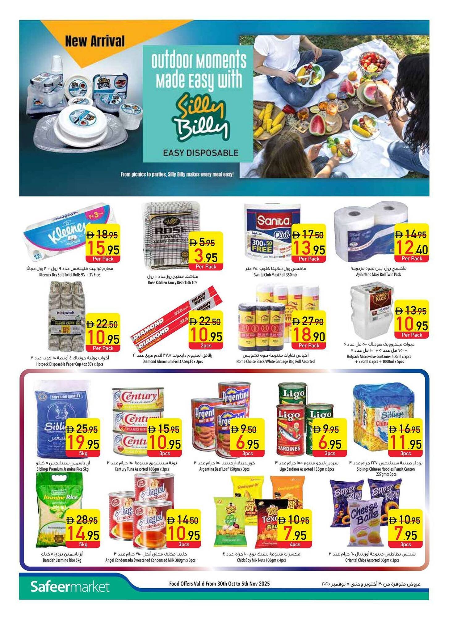 Safeer Market catalogue (2025-10-30 - 2025-11-12) | 28