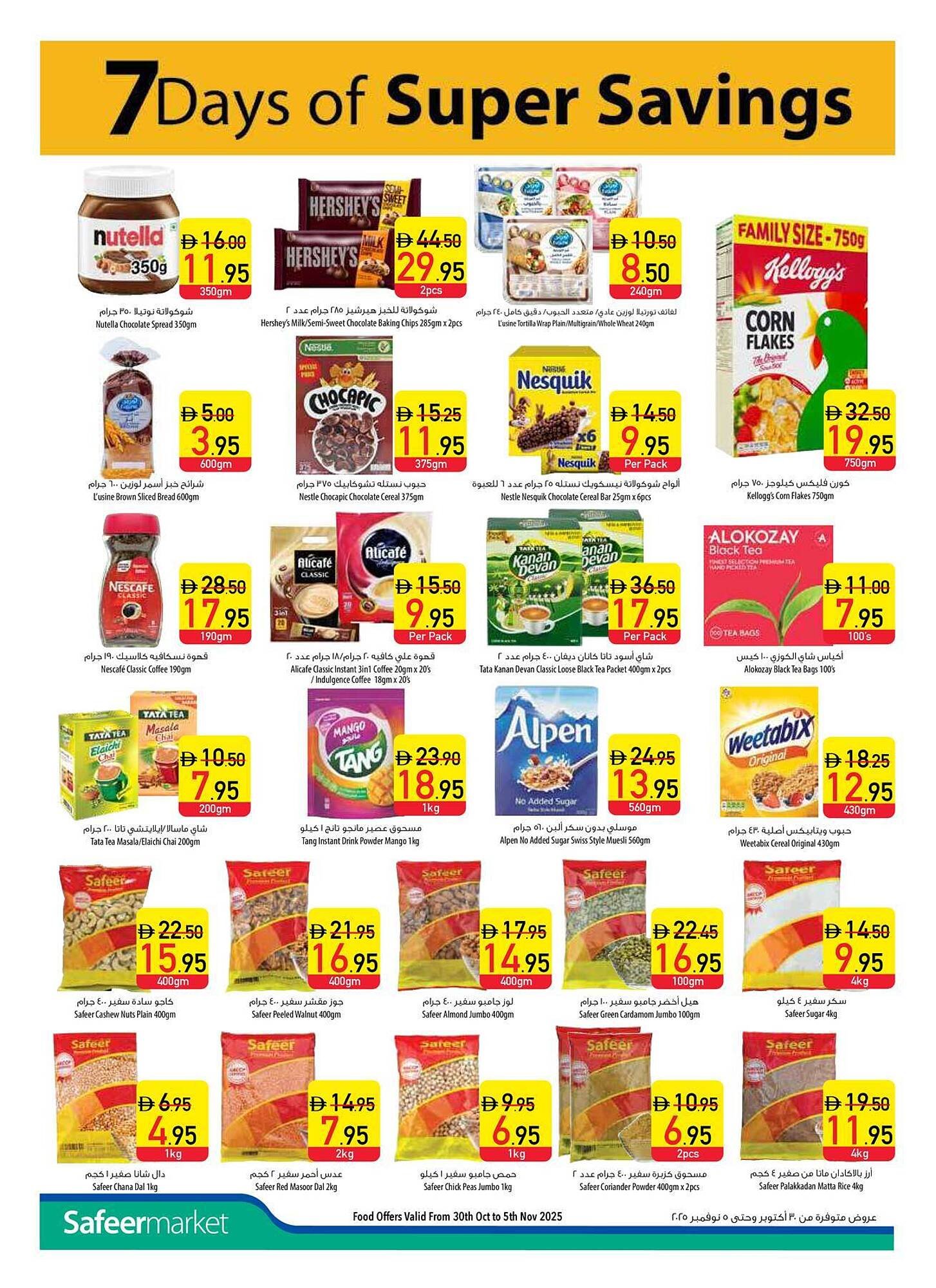 Safeer Market catalogue (2025-10-30 - 2025-11-12) | 30