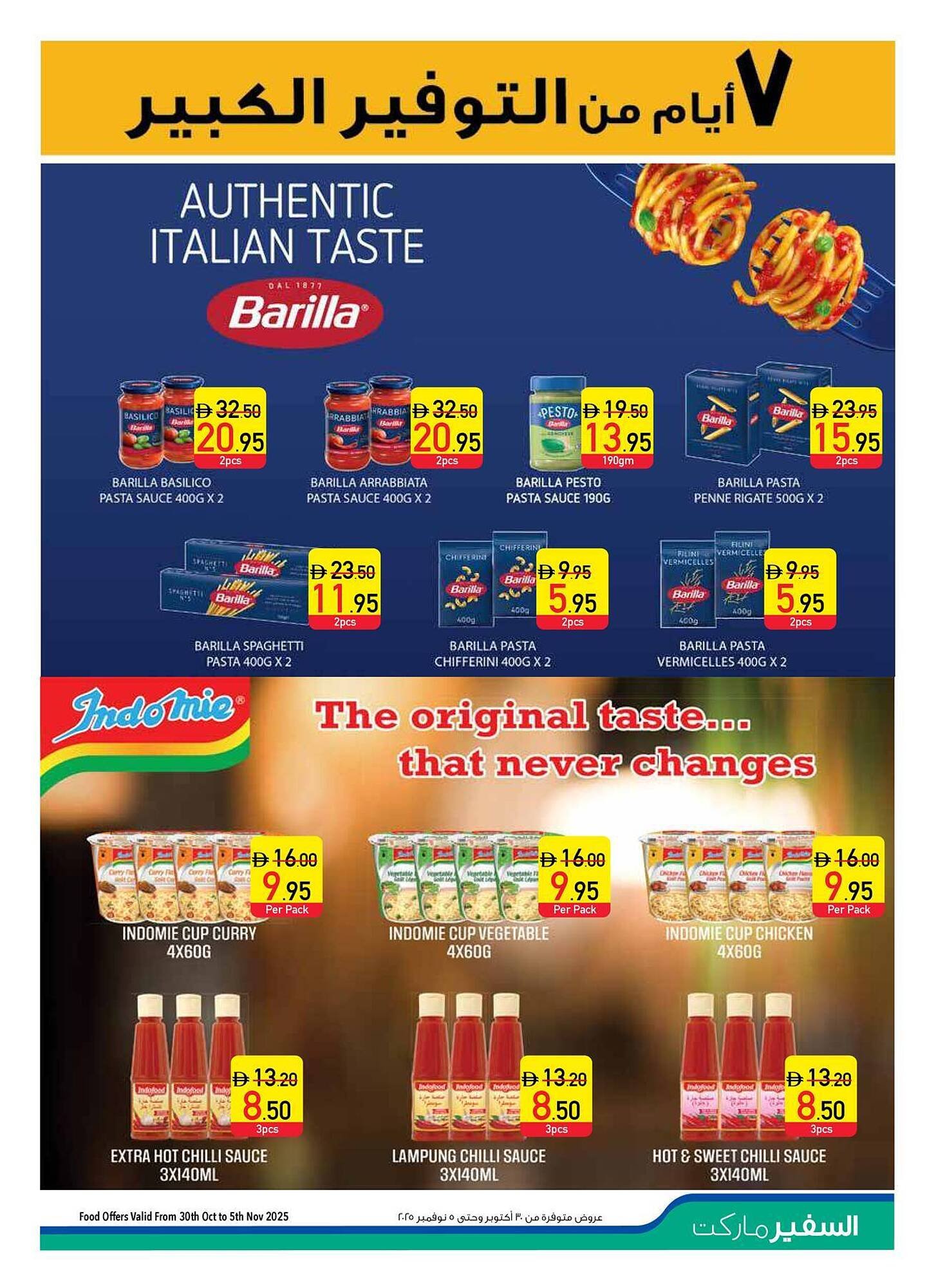 Safeer Market catalogue (2025-10-30 - 2025-11-12) | 31