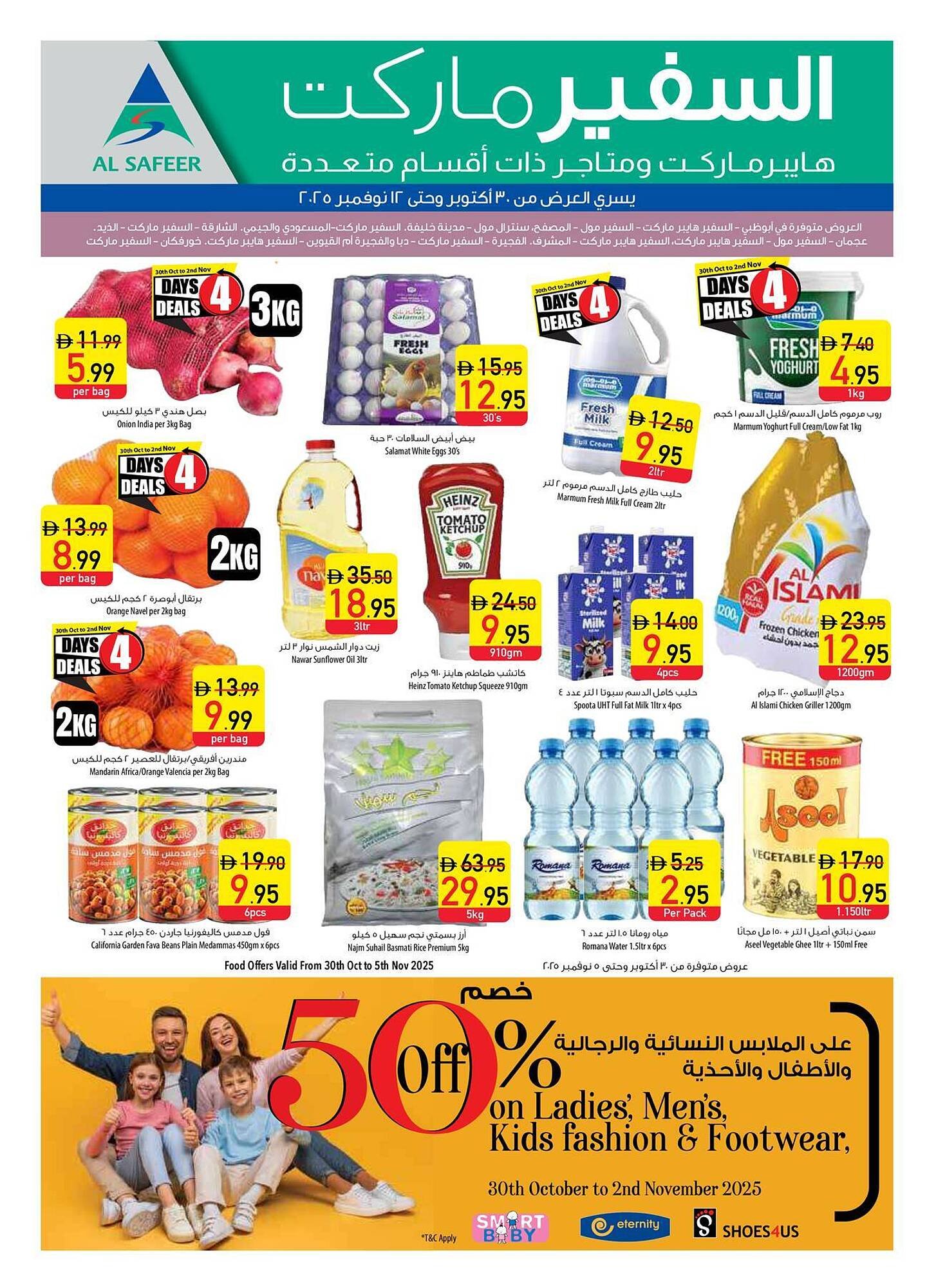 Safeer Market catalogue (2025-10-30 - 2025-11-12) | 40