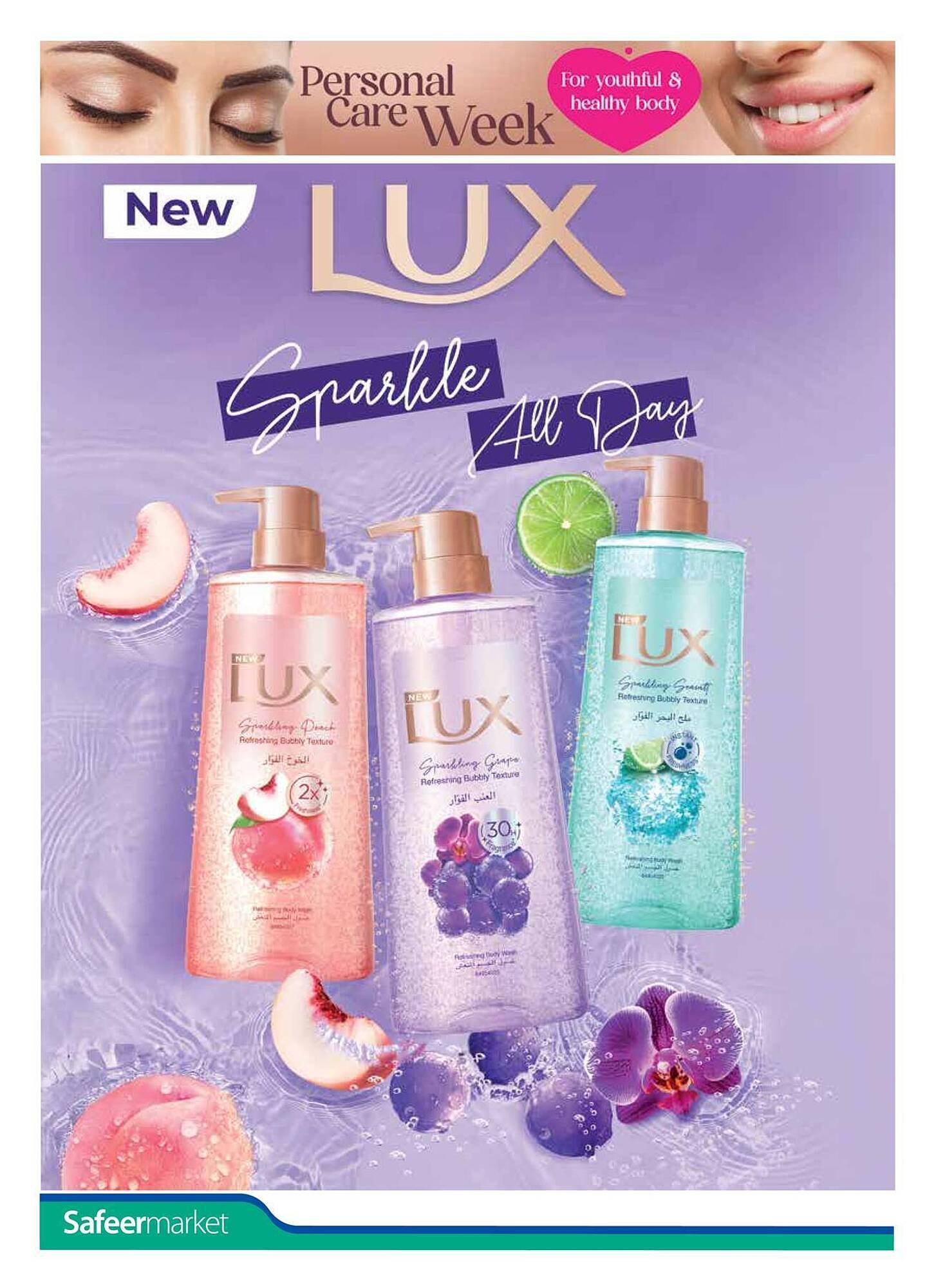 Safeer Market catalogue (2025-10-30 - 2025-11-12) | 8