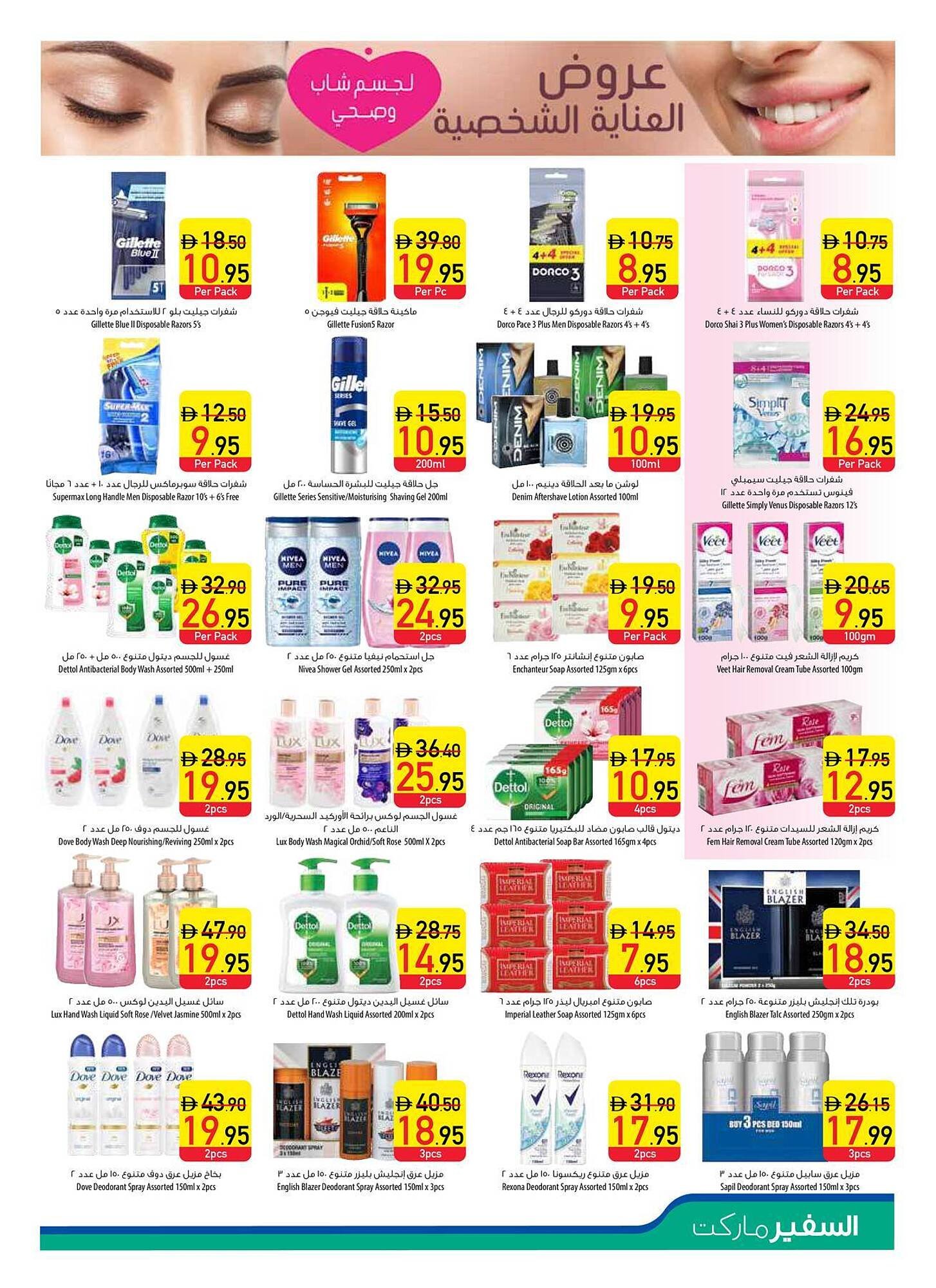 Safeer Market catalogue (2025-10-30 - 2025-11-12) | 9