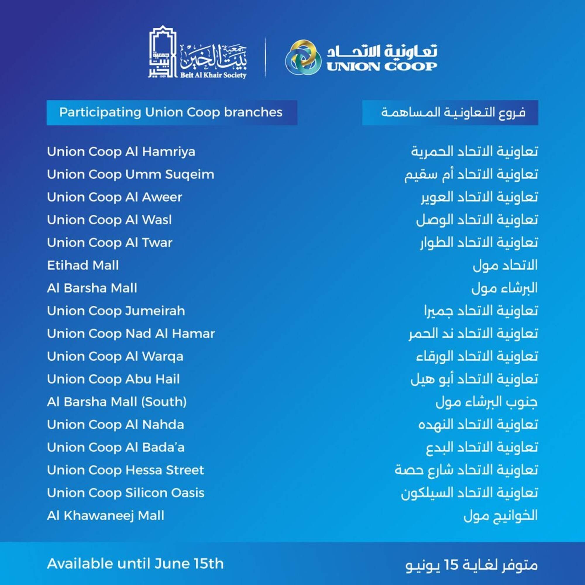 Union Coop catalogue (2026-03-19 - 2026-06-15)