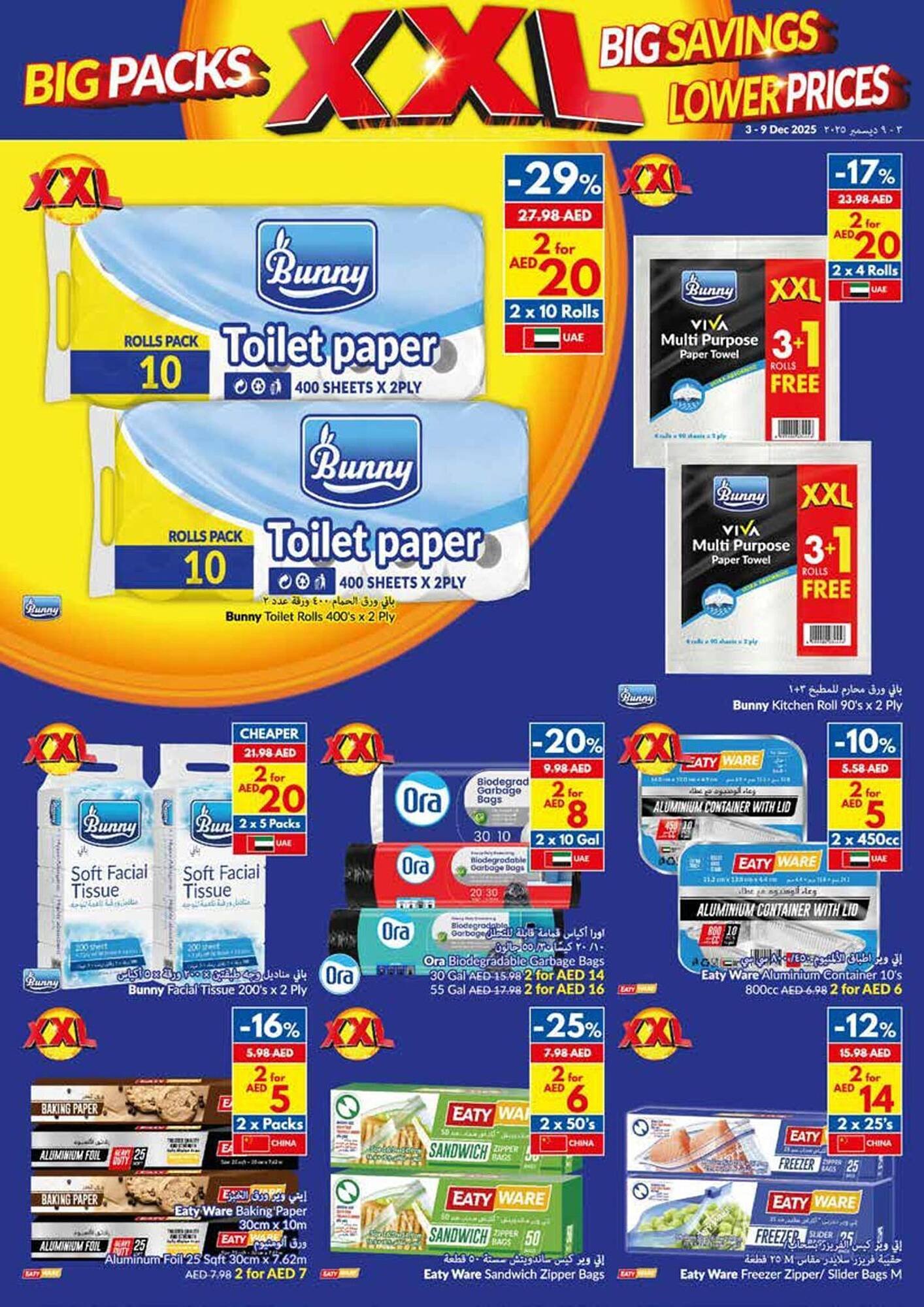 Viva leaflet (2025-12-03 - 2025-12-09) | 21