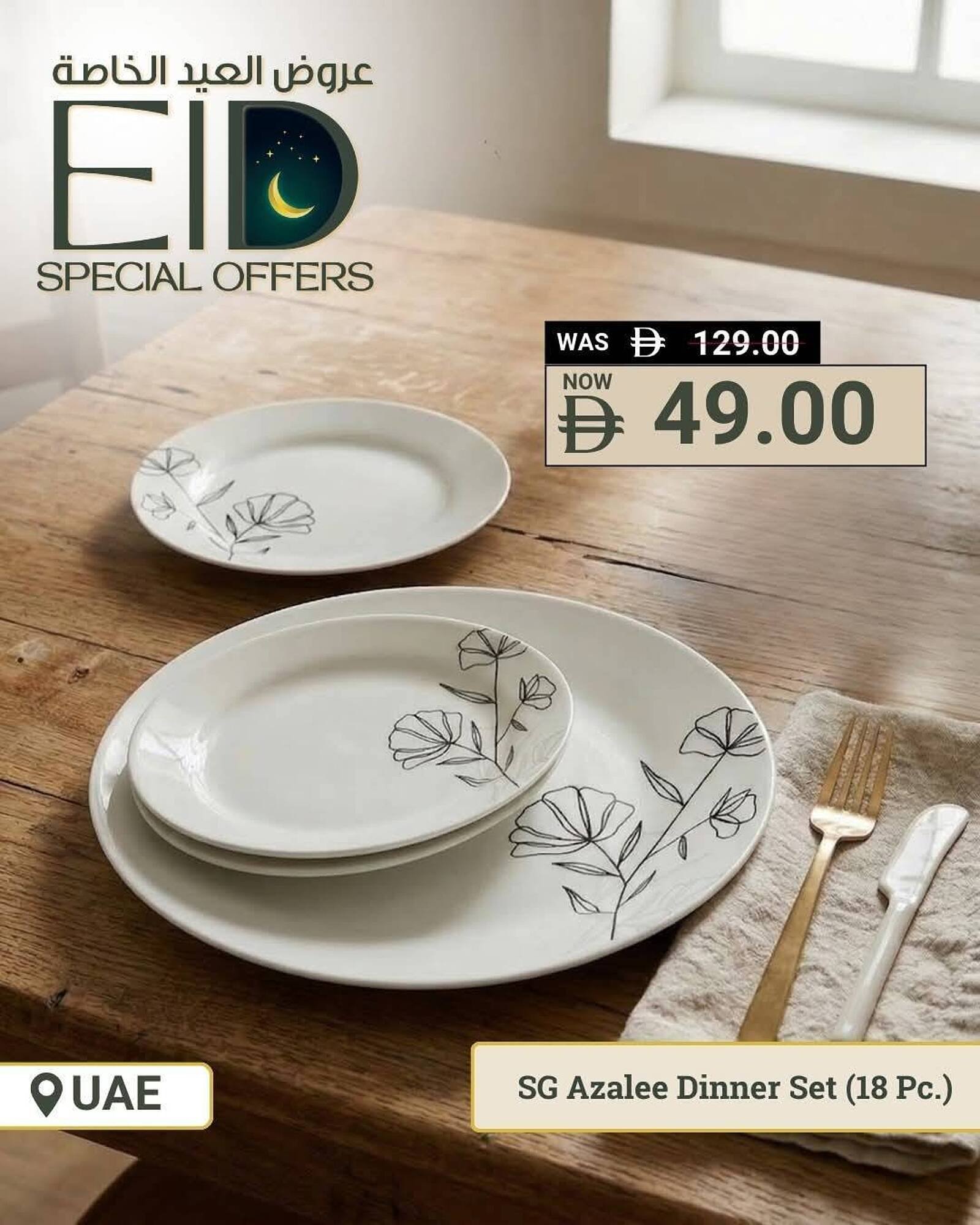 Ace catalogue (2026-03-12 - 2026-03-31)