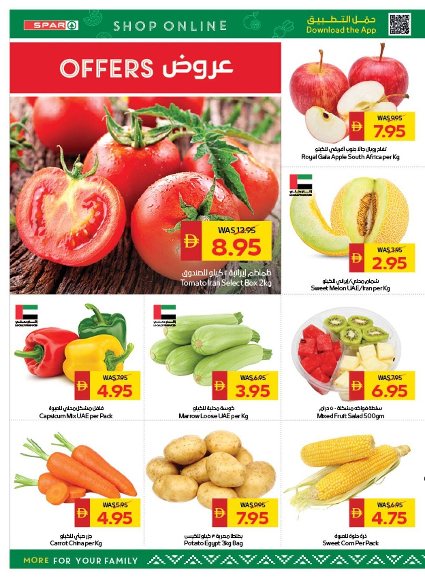 Spar catalogue (2025-12-11 - 2025-12-17) | 2