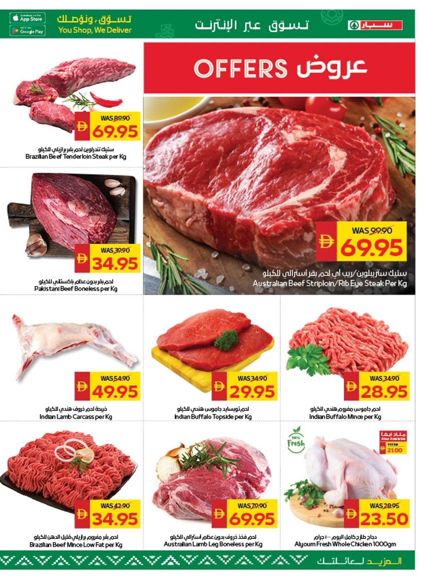 Spar catalogue (2025-12-11 - 2025-12-17) | 3